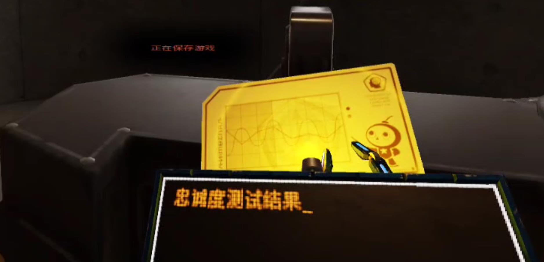 我的忠诚度测试结果