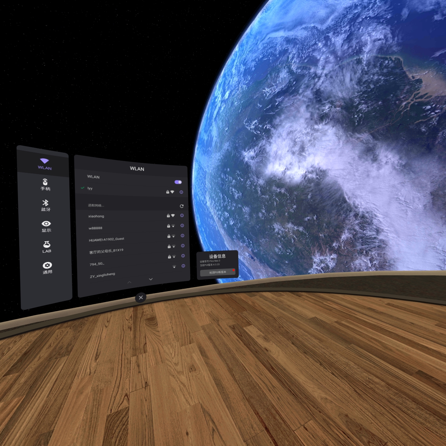 00E4590A91DD4B45B870CD00A03AB137_Screenshot_com.picovr.settings_2021.10.21-21.32.01.891_111