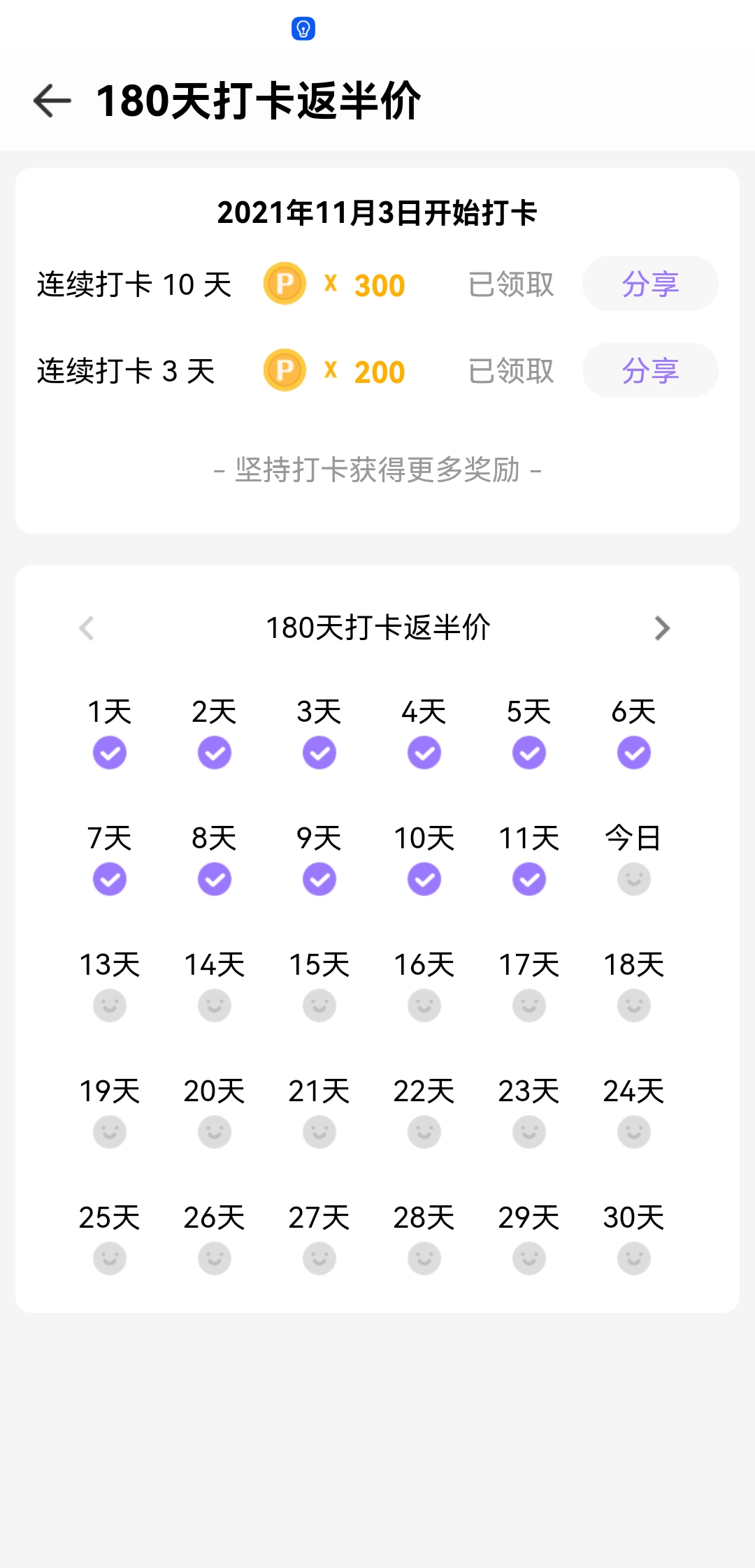 024846CD9FC547599C1D6C14F3AA1EEF_Screenshot_20211114_000404_com.picovr.assistantphone