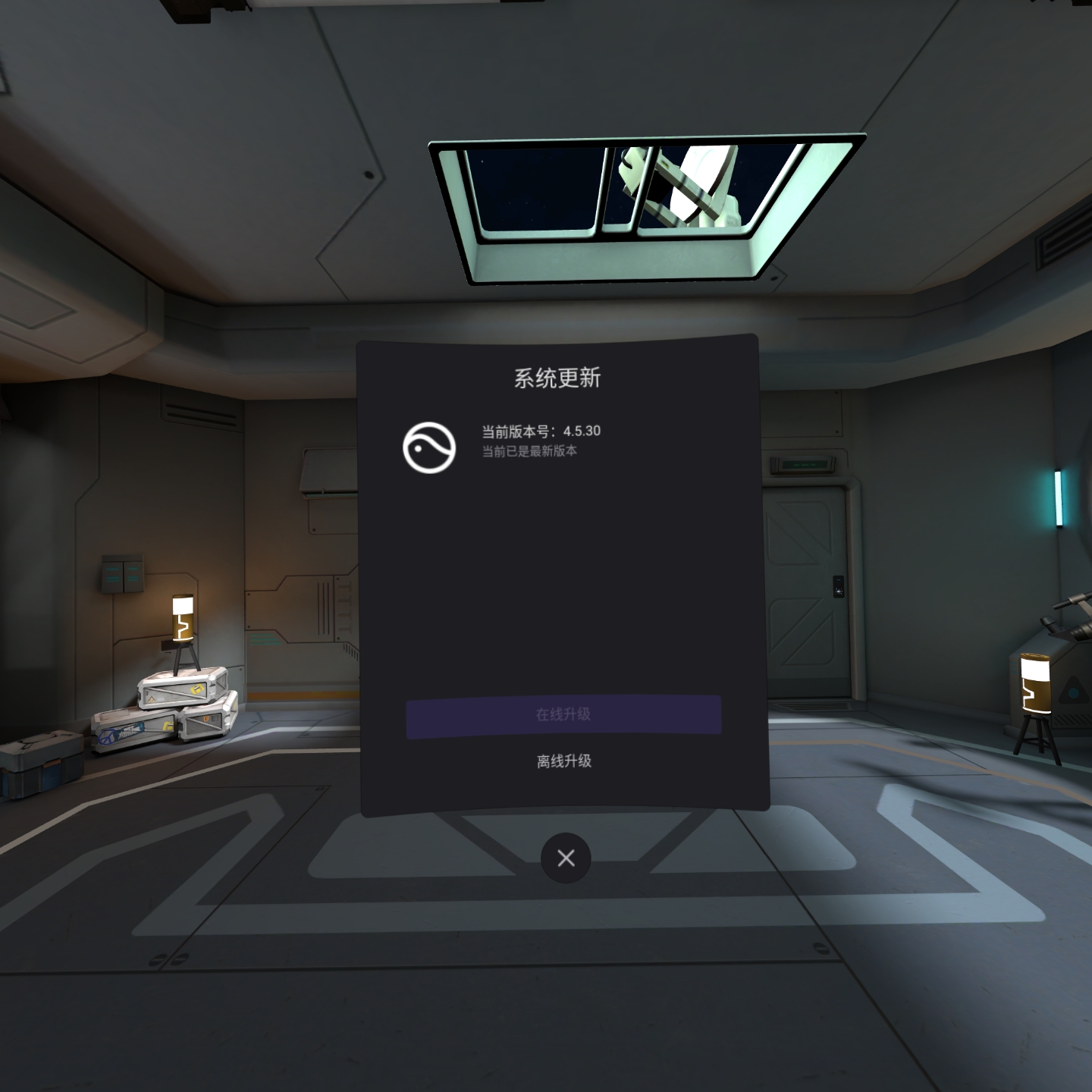 0266F43D1F564D7FB18E3A1E95736F92_Screenshot_com.picovr.updatesystem_2022.02.23-19.44.46.406_623