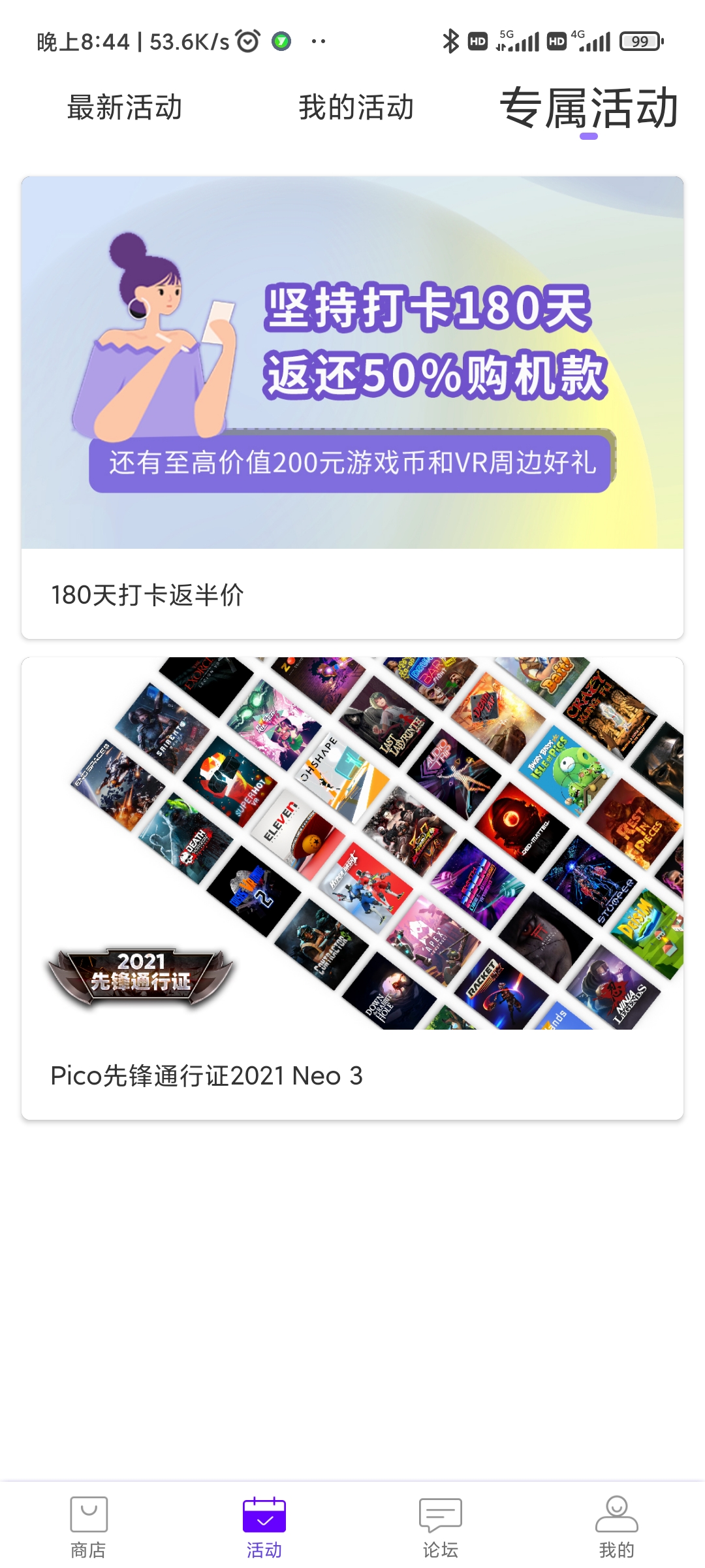 04907BED36A0414CB19AC1C5289B79DA_Screenshot_2021-11-25-20-44-04-406_com.picovr.assistantphone