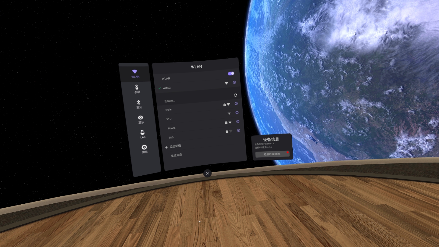 0516A98BE450476283CF7B6F0054C0F1_Screenshot_com.picovr.settings_2021.12.31-22.35.19.904_015