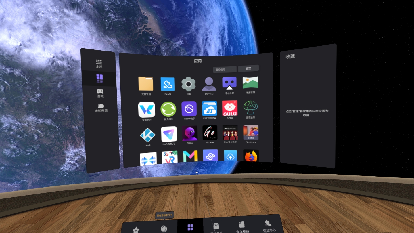 0542A1872CD241DF8FD661CF2677EE26_Screenshot_com.picovr.store_2022.01.19-07.40.21.804_001