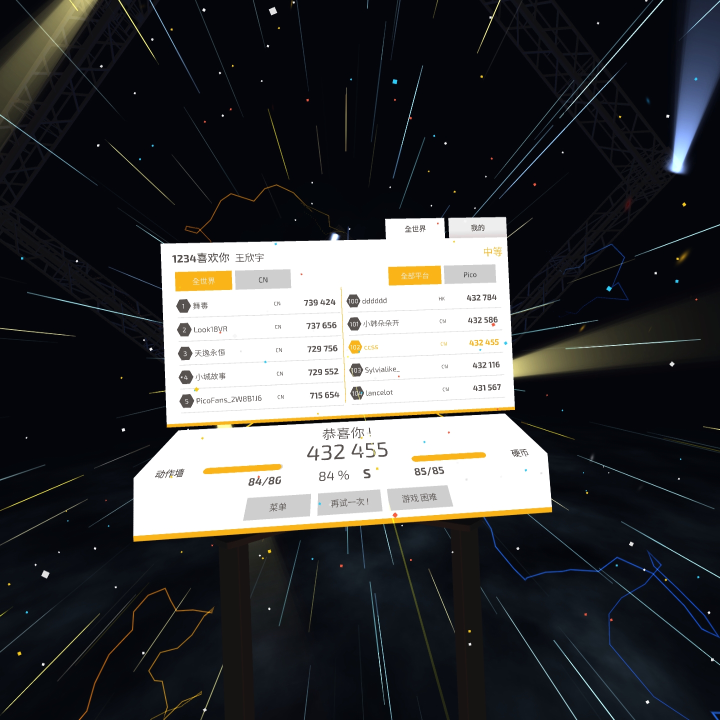 05EA43C513DB44598C89E7EA956AD5BA_Screenshot_com.odders.ohshape.pico.neo2_2022.02.04-20.10.25.859_436