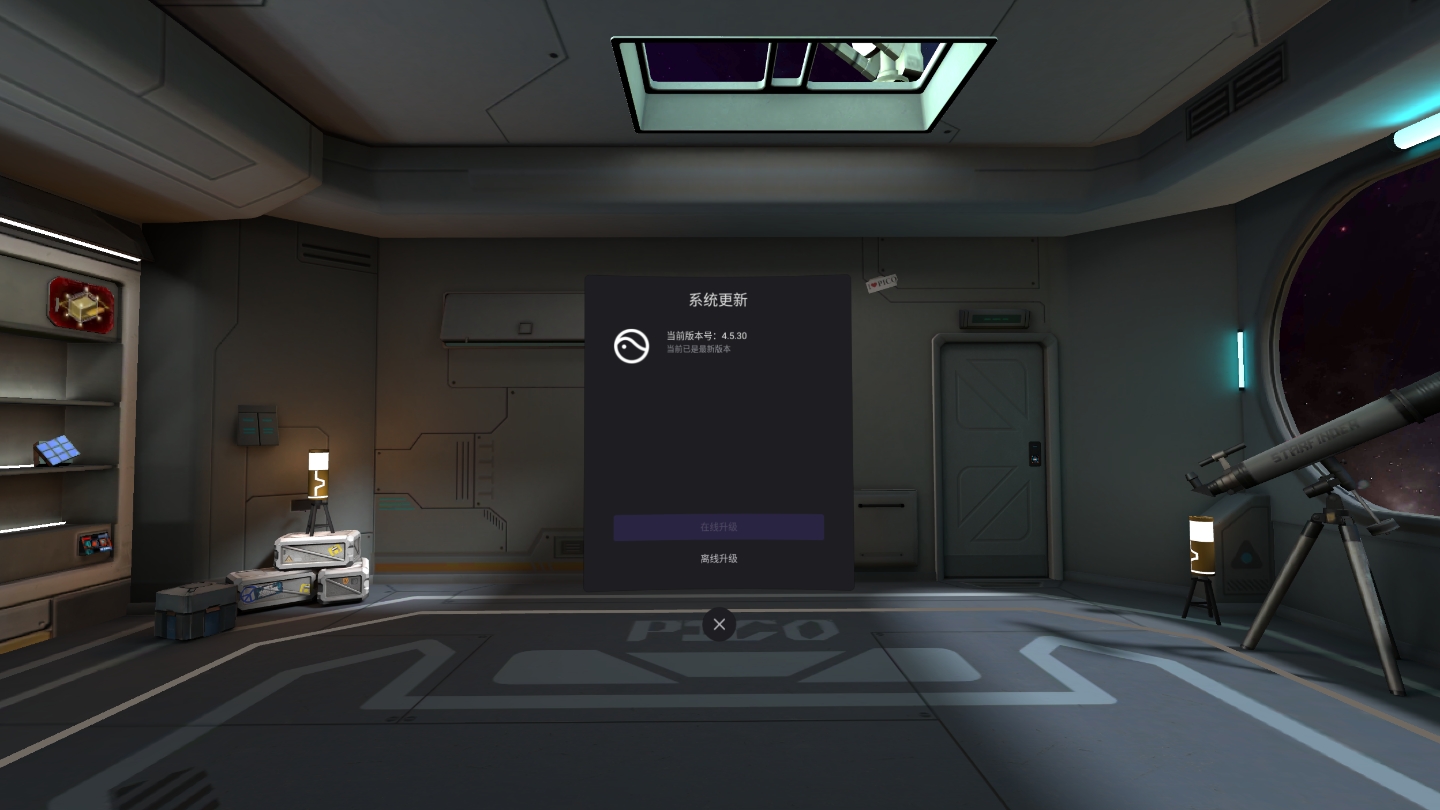 05FC22540BFE4F979035C0DAB425CDF9_Screenshot_com.picovr.updatesystem_2022.02.21-20.43.18.355_268