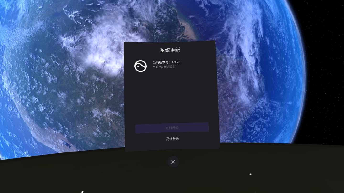 0695C28C5B4A454C9B2172701A95BA9B_Screenshot_com.picovr.updatesystem_2021.10.20-03.29.59.216_418