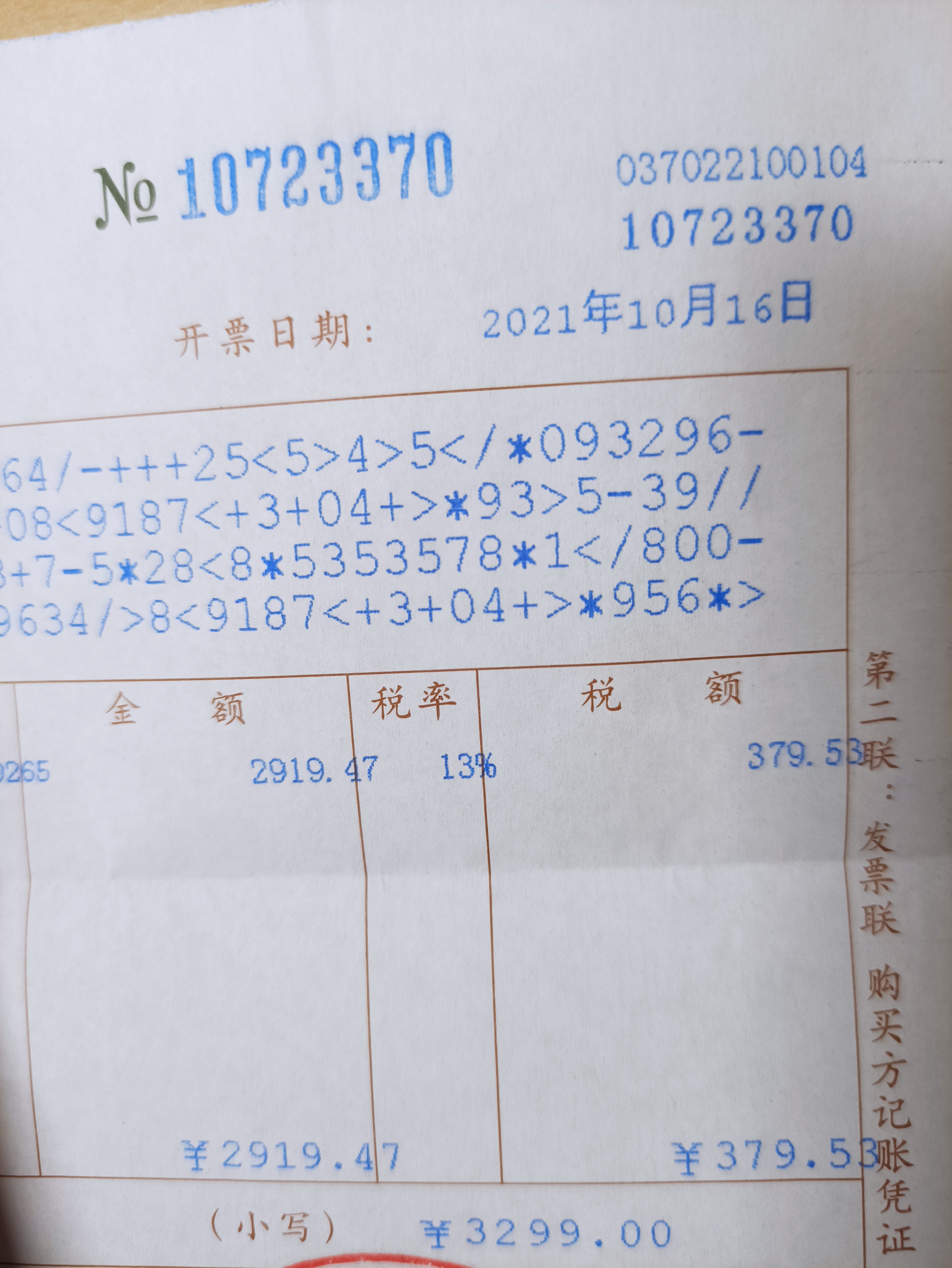 09D60B6B730D45A48586BA512E09DC84_IMG_20211209_201042