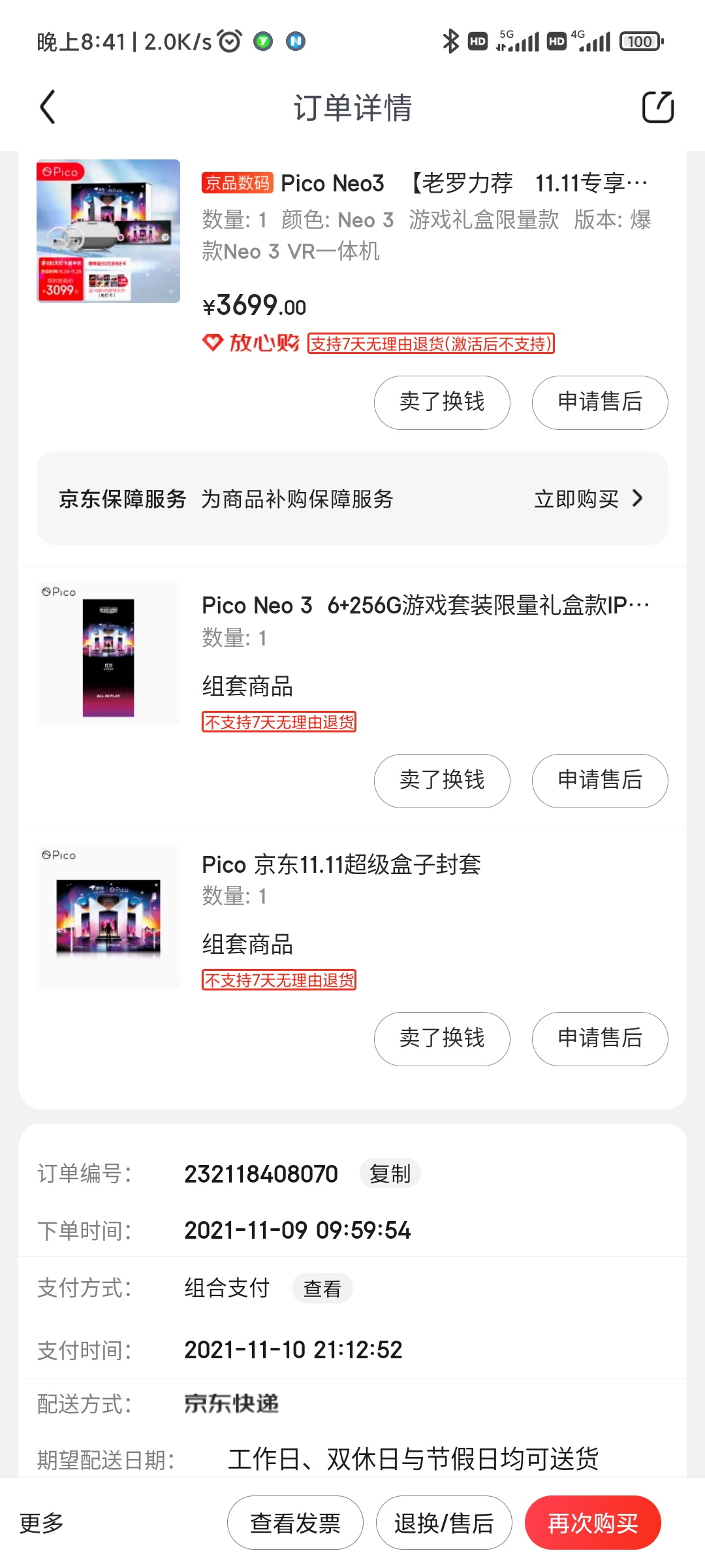0B63C9C4FE5F40F6980BB5F99A8AFD68_Screenshot_2021-11-25-20-41-05-973_com.jingdong.app.mall