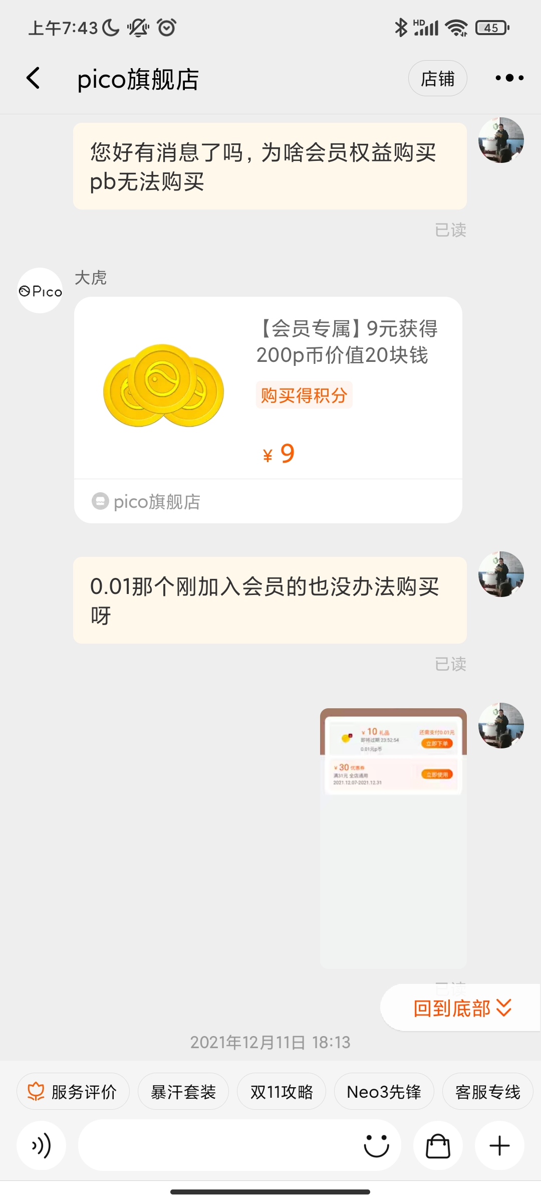 0CAD0E3586AF4F938E6283738387773C_Screenshot_2021-12-13-07-43-12-077_com.taobao.taobao