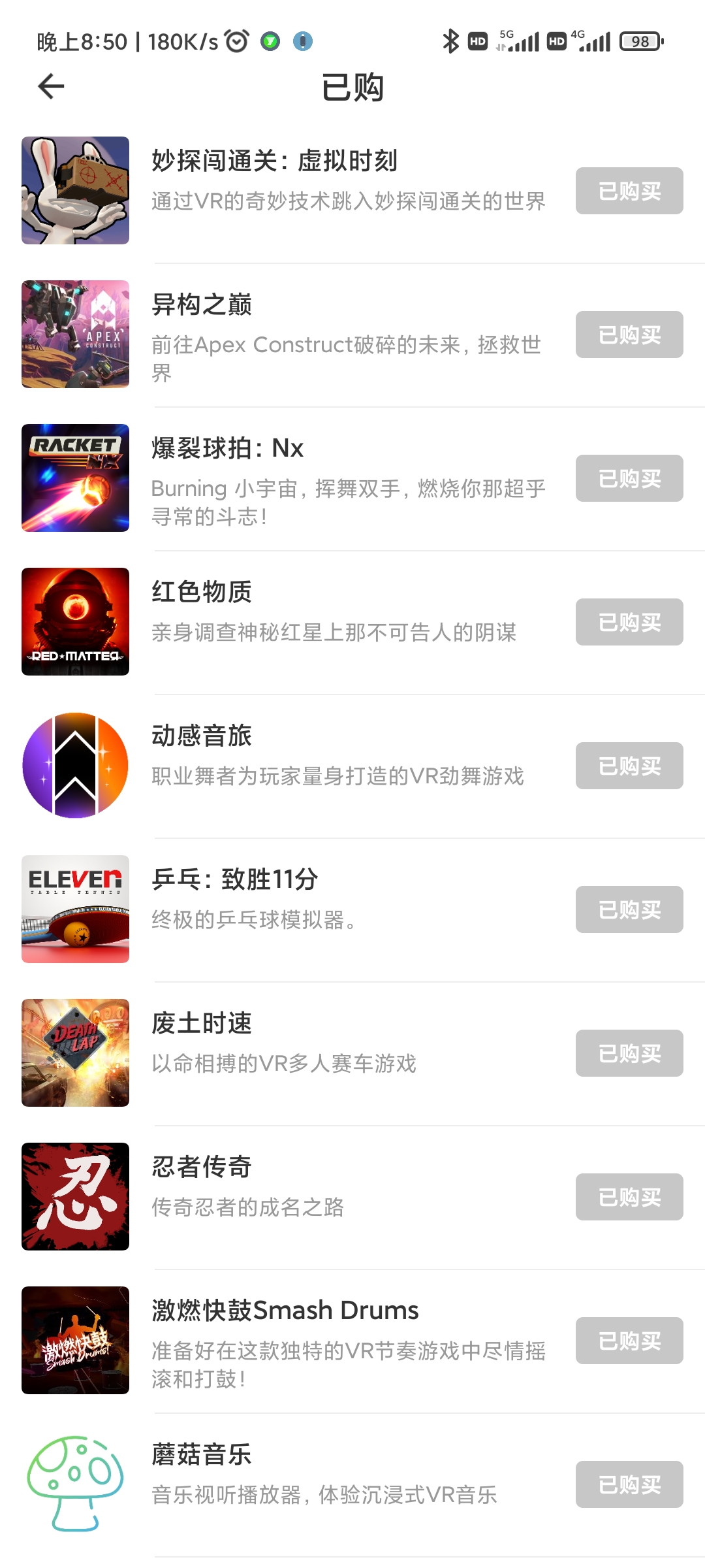 11975952FCE6436DA984F9A41F9747FC_Screenshot_2021-11-25-20-50-10-652_com.picovr.assistantphone