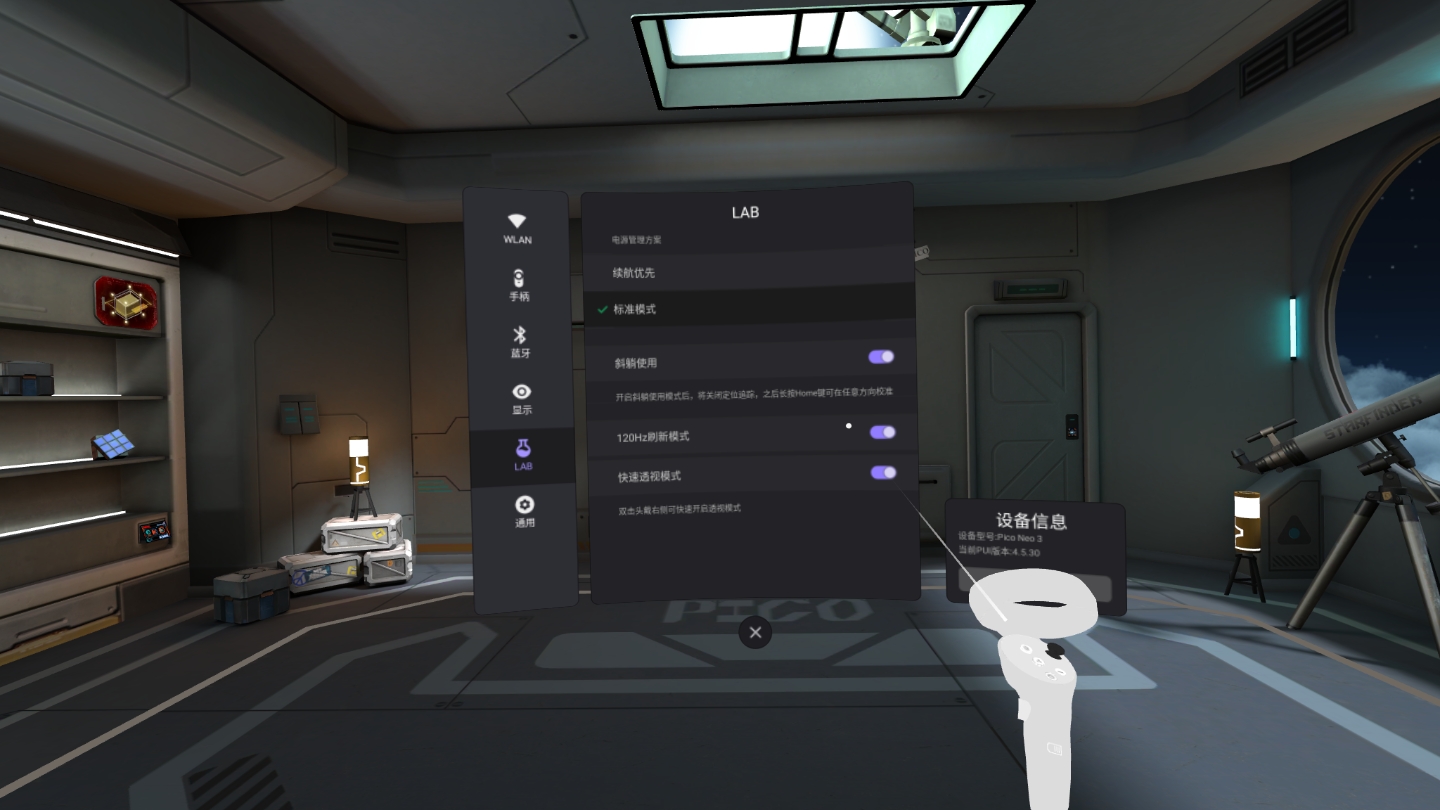 131DF2BB5126415086327F37D17F3B74_Screenshot_com.picovr.settings_2022.02.28-18.08.45.883_866