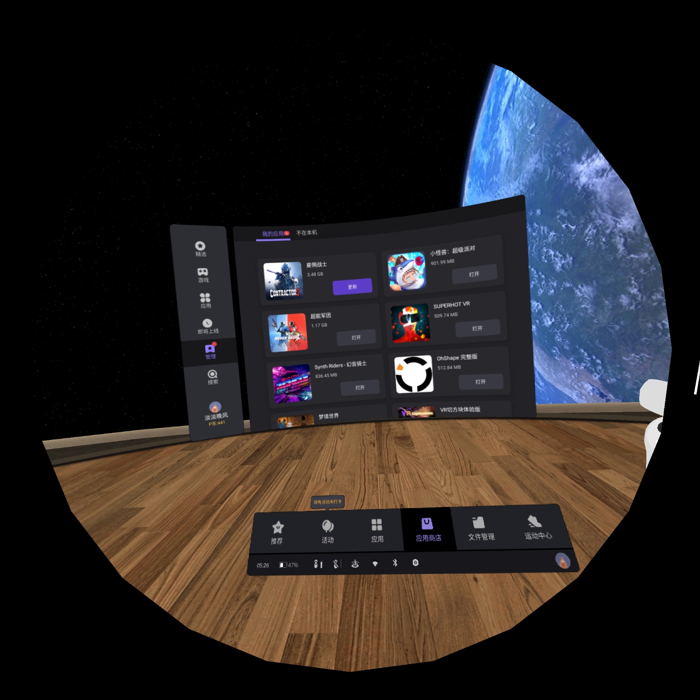 13335D4C3B934F3396400B1378B0A752_Screenshot_com.picovr.store_2022.02.23-05.26.03.657_520