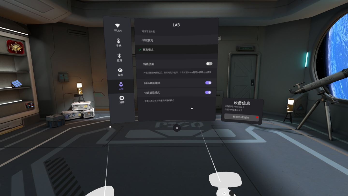 13469D06E71F4A3AB493D3818C9FEEF2_Screenshot_com.picovr.settings_2021.12.30-18.02.14.376_481