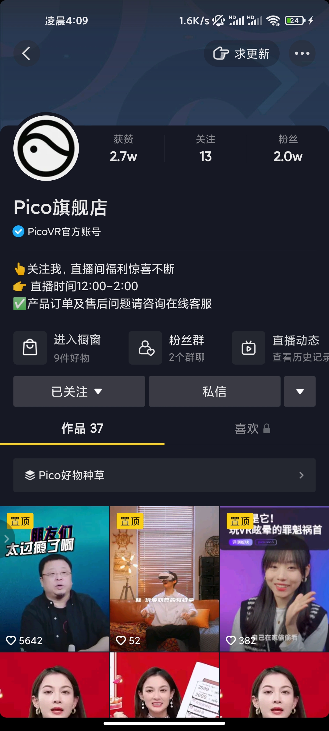 14BFB2D5997D4243B7B75AC65A5BFBD3_Screenshot_2022-01-15-04-09-11-163_com.ss.android.ugc.aweme.lite