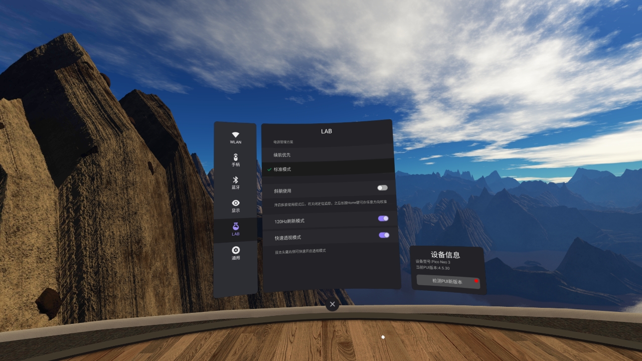 1538924224654C1AB4FA34484ABF4AAC_Screenshot_com.picovr.settings_2022.02.21-22.02.13.880_117