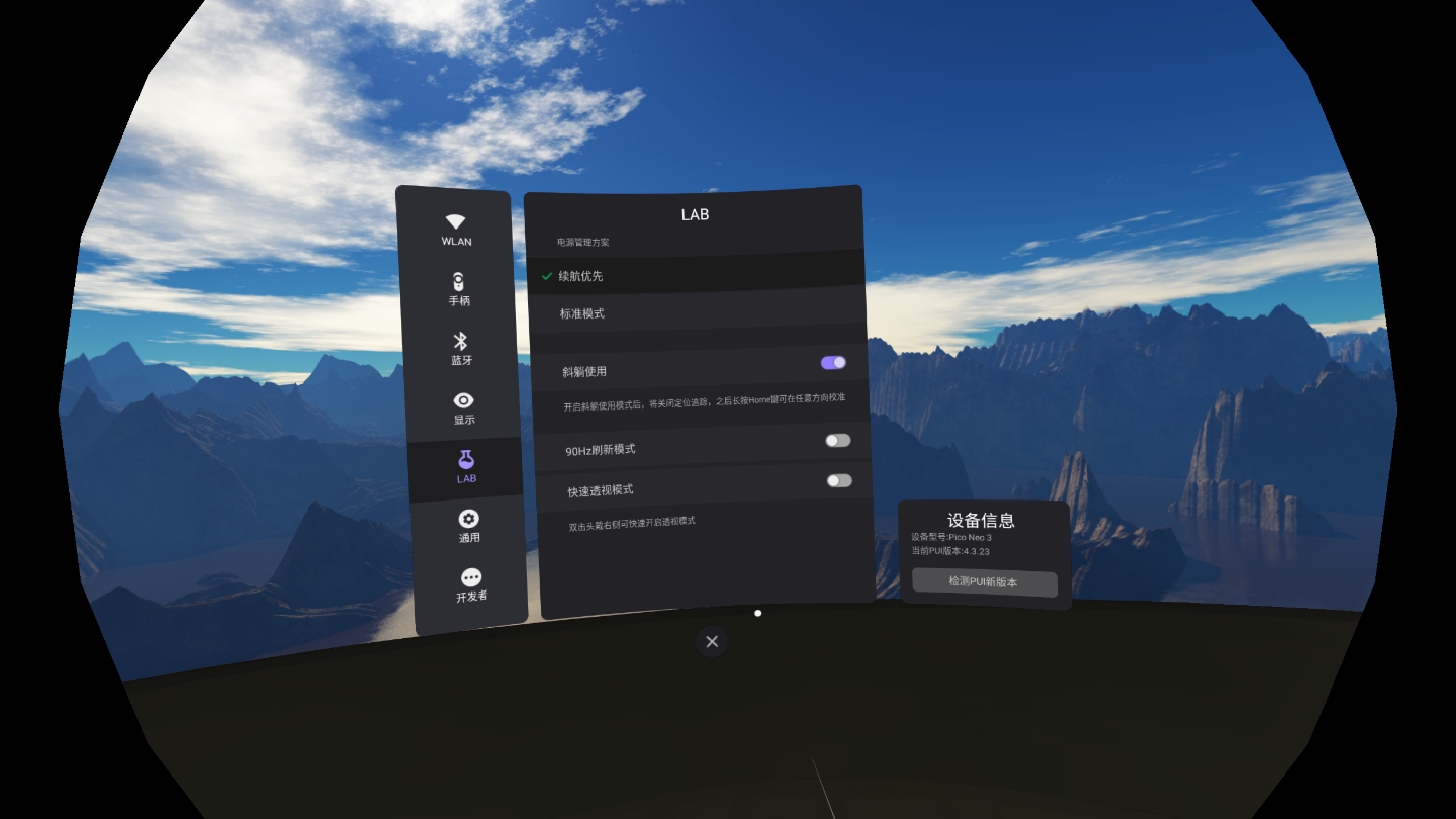 166ACE67F49F4FC78B3E0EE5C0E0237C_Screenshot_com.picovr.settings_2021.10.16-20.48.51.055_806