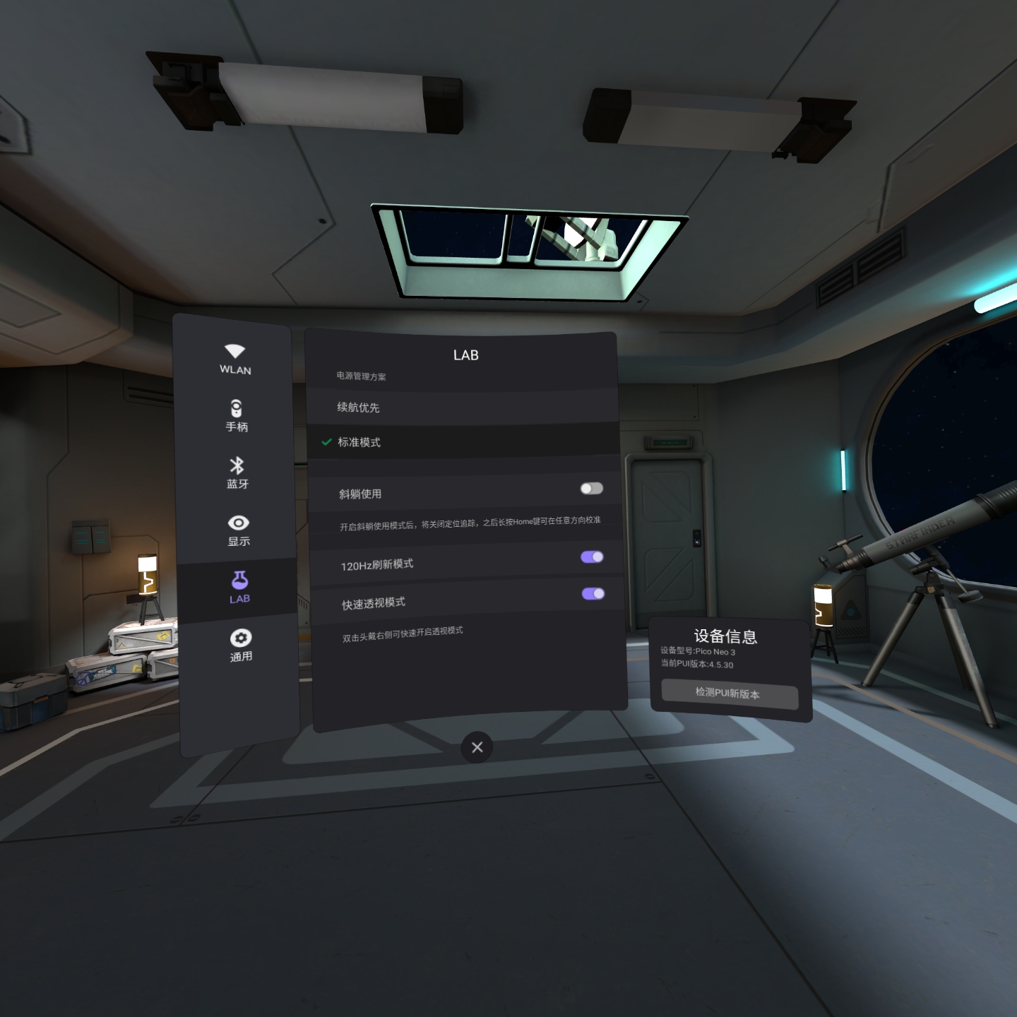 19C6C94E61E548AD81F0206132D81031_Screenshot_com.picovr.settings_2022.02.23-19.49.31.584_654