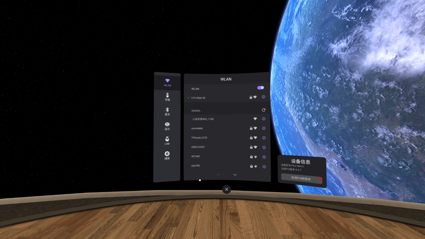 19DE620847AF45EB8A595BA68546D577_Screenshot_com.picovr.settings_2021.12.29-22.49.14.898_615