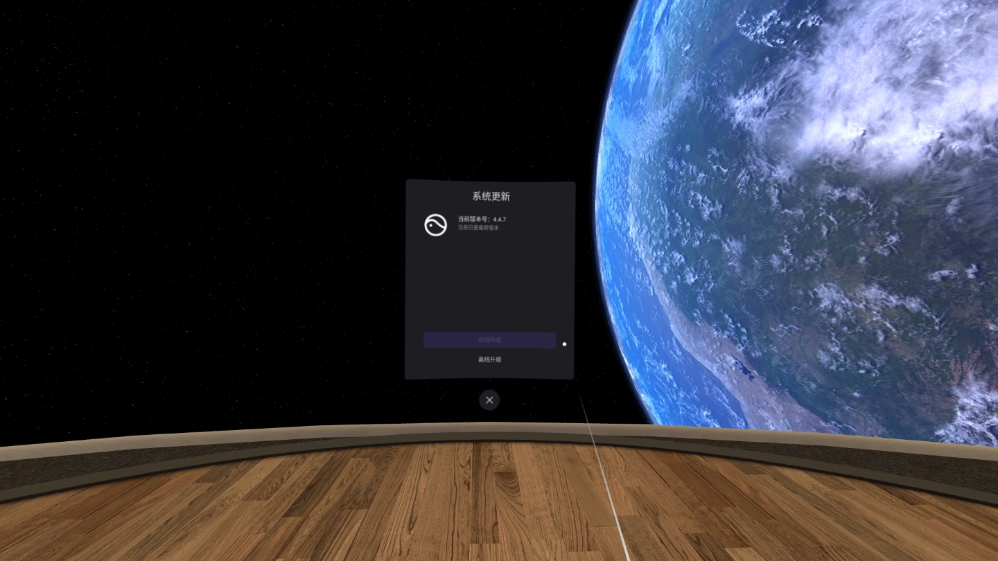 1B05394C0C5F4A068F34F093E23A3287_Screenshot_com.picovr.updatesystem_2021.12.31-14.31.28.834_545