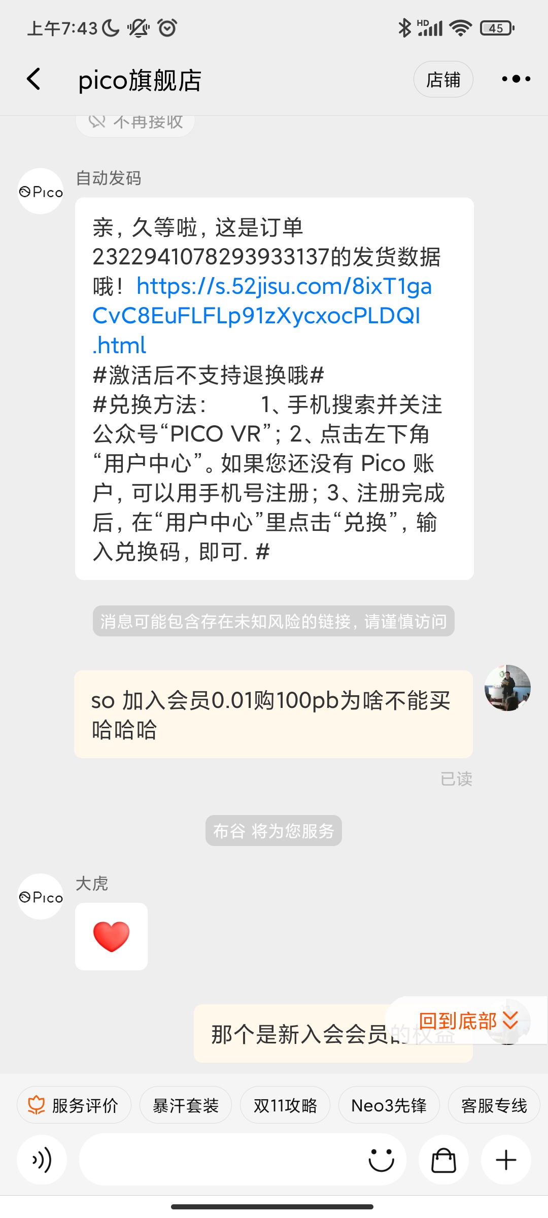 1CAD2B3F7C9745AE88F6752D508AEE22_Screenshot_2021-12-13-07-43-35-595_com.taobao.taobao