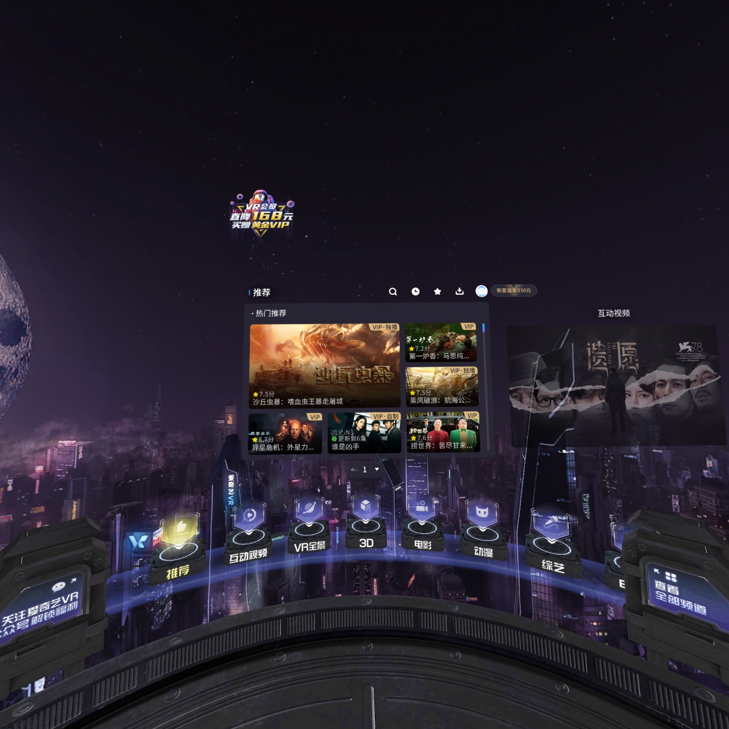 1D561EEA9FCC4FE69062BD74681E2AFE_Screenshot_com.iqiyi.ivrcinema.pico_2021.12.08-11.44.24.801_865