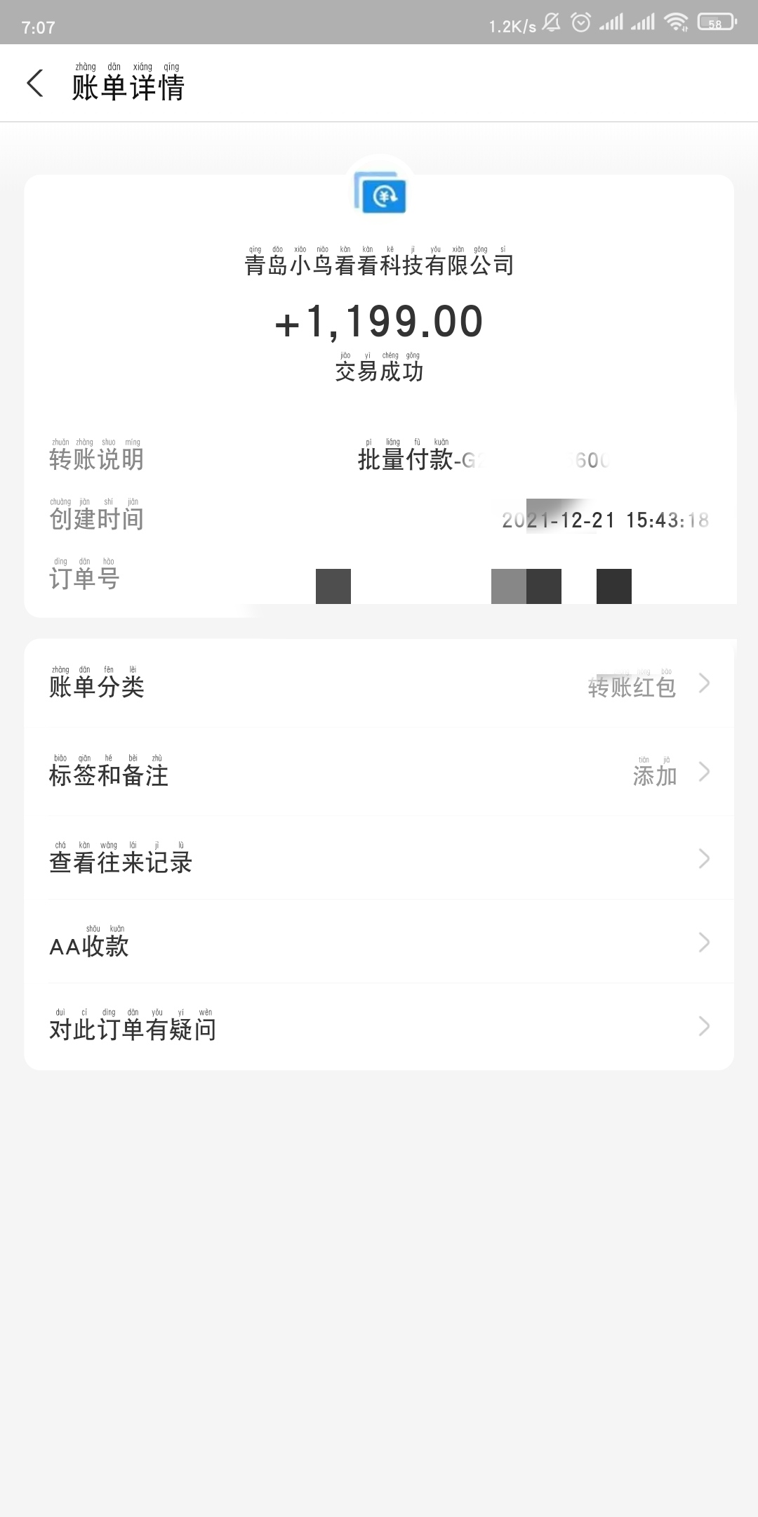 1D87E09FFF4044C89CCCF5AFE0A82848_IMG_20211222_071032