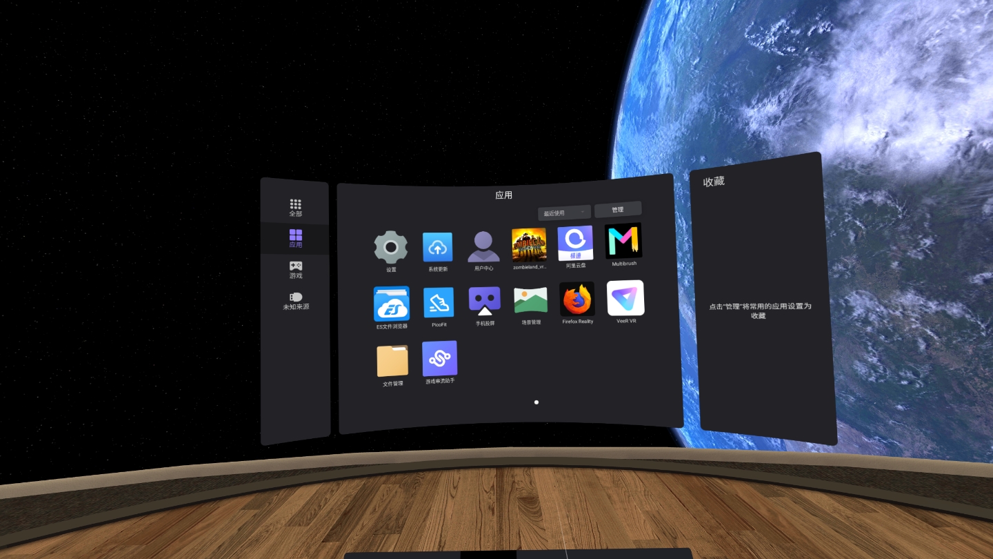 1DF2DAA1B4644AE685F8B4B7D98C3BA1_Screenshot_com.picovr.store_2021.12.25-20.44.04.162_454