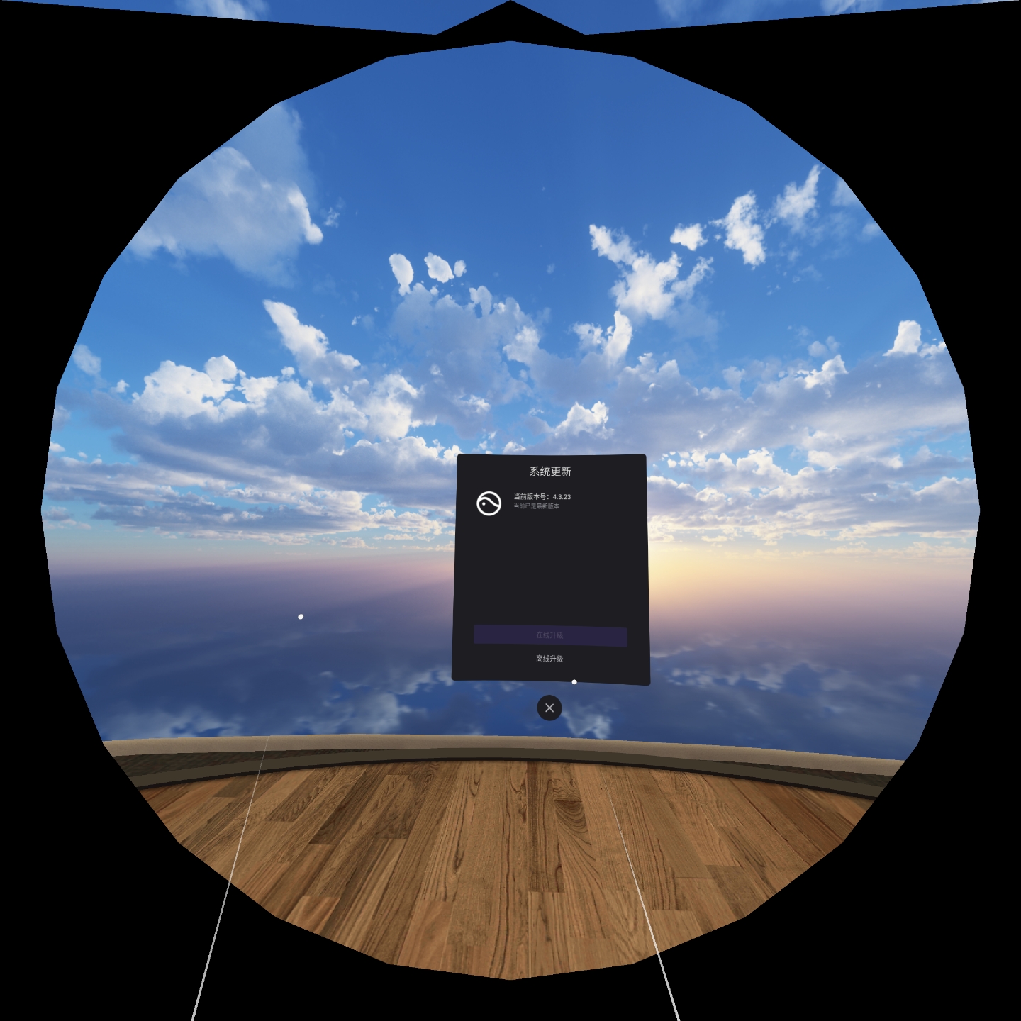 1F69AF32C5004E4BAAF79DAD272604B3_Screenshot_com.picovr.updatesystem_2021.10.22-16.36.42.687_375