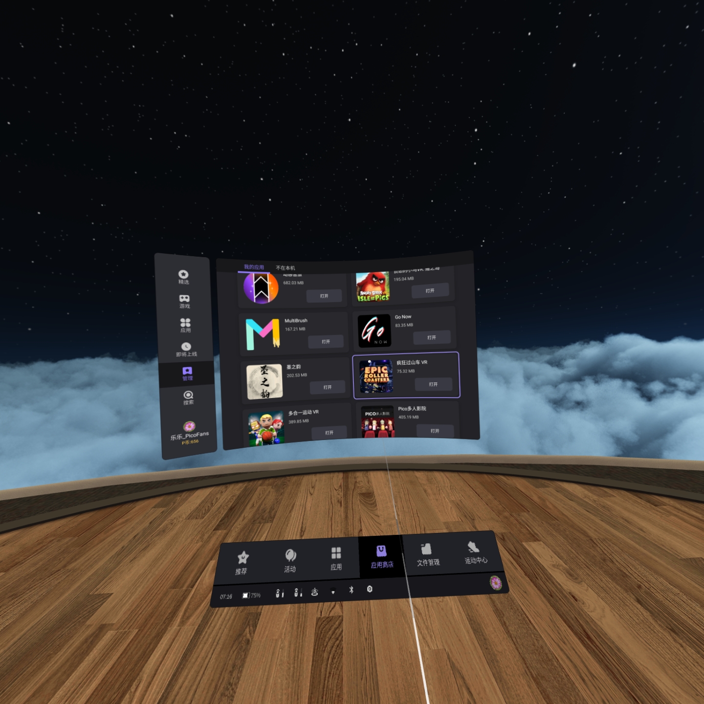 22A50A03041441ECA439CD5CD7FCAB92_Screenshot_com.picovr.store_2021.12.05-07.16.45.142_133