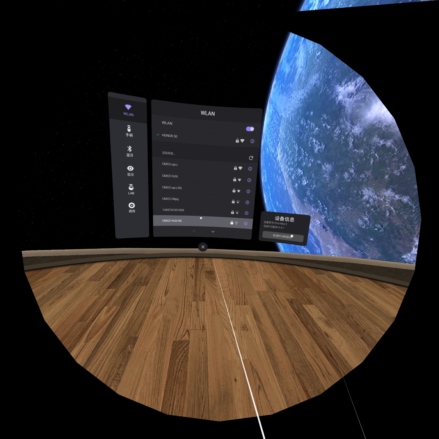 22B2A123E0094826BA41303BA8566EB4_Screenshot_com.picovr.settings_2021.12.27-09.02.41.017_188