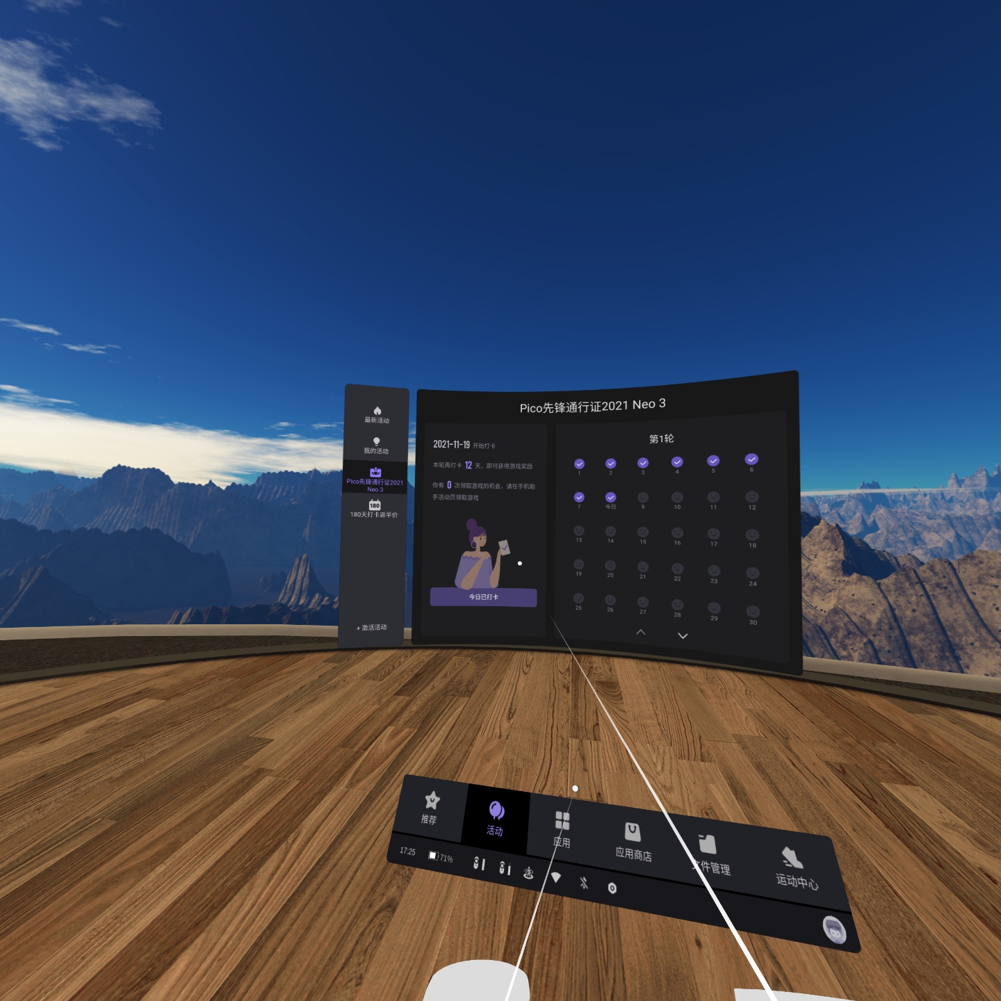 24146CE876234A8989DF635448815B07_Screenshot_com.picovr.store_2021.11.26-17.25.18.427_244