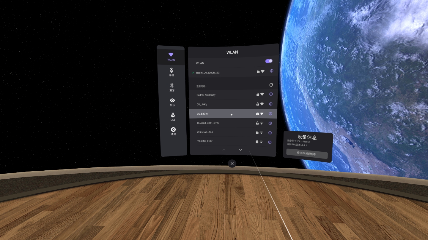 25C48894E1774FEC93BAD35262A1981A_Screenshot_com.picovr.settings_2021.12.23-12.17.14.625_102