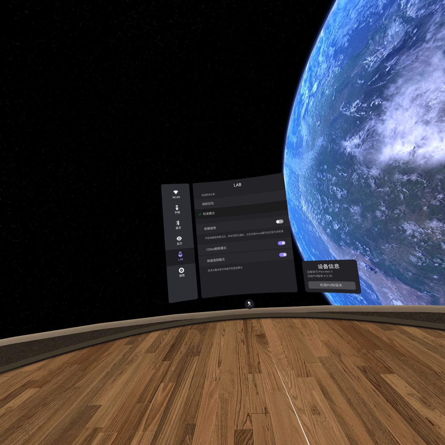 2694270227AC4278A49B96E194D8CF6E_Screenshot_com.picovr.settings_2022.02.28-21.49.28.067_442