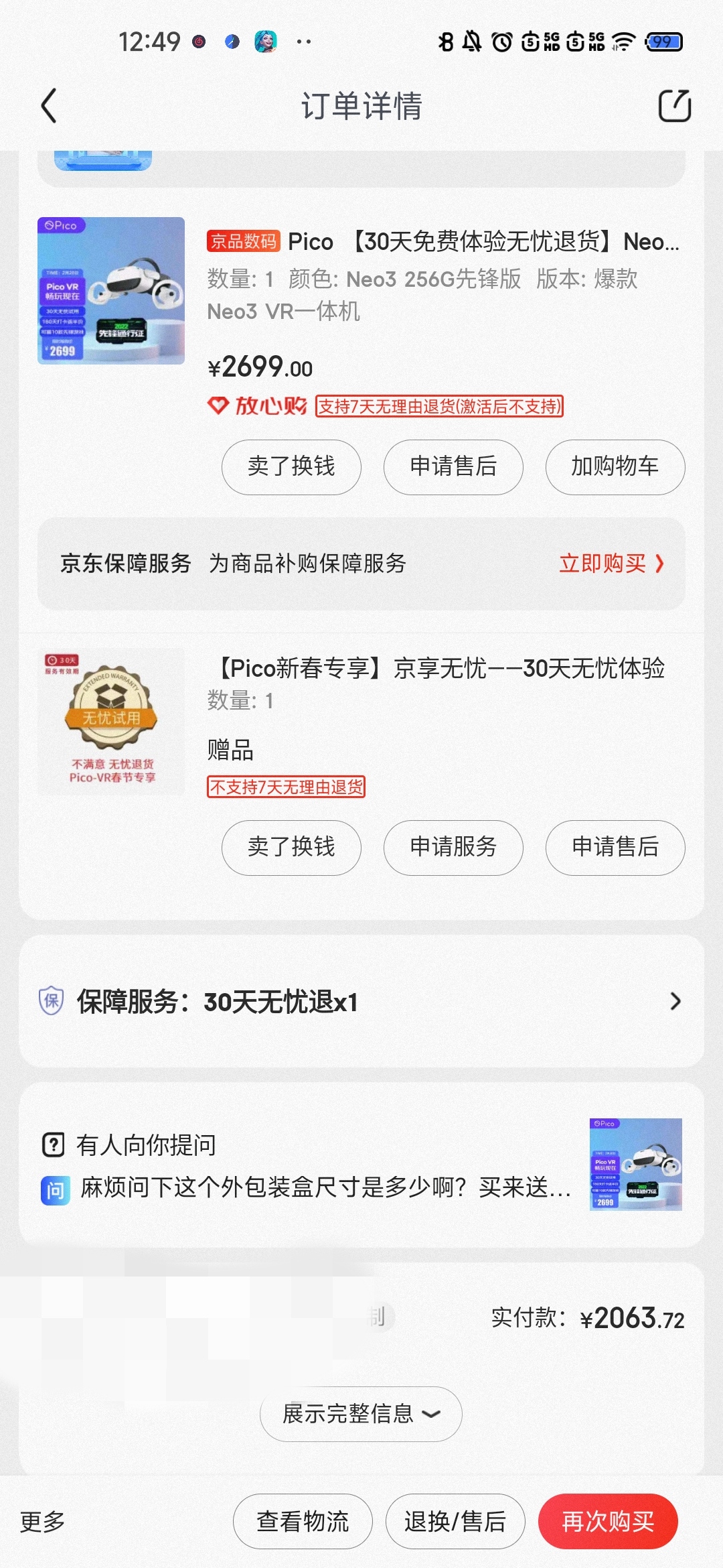 274ECF9F388E4BBCBE2064CBF9AFAE2F_IMG_20220220_125007