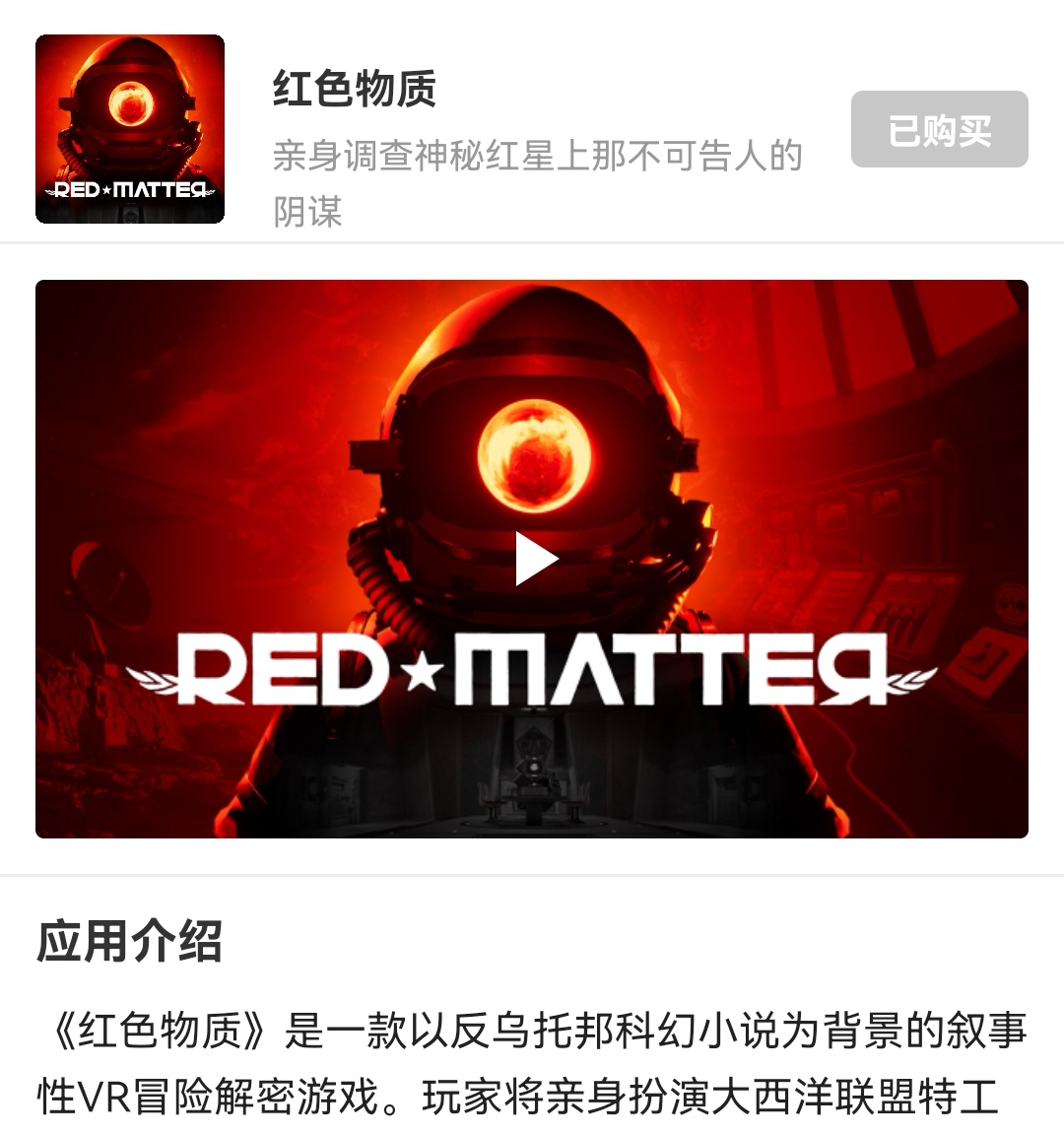 27A8555FBCBF418BBBC171E17F5168E1_Screenshot_20211218_110133_com.picovr.assistantphone_edit_1435668549841346