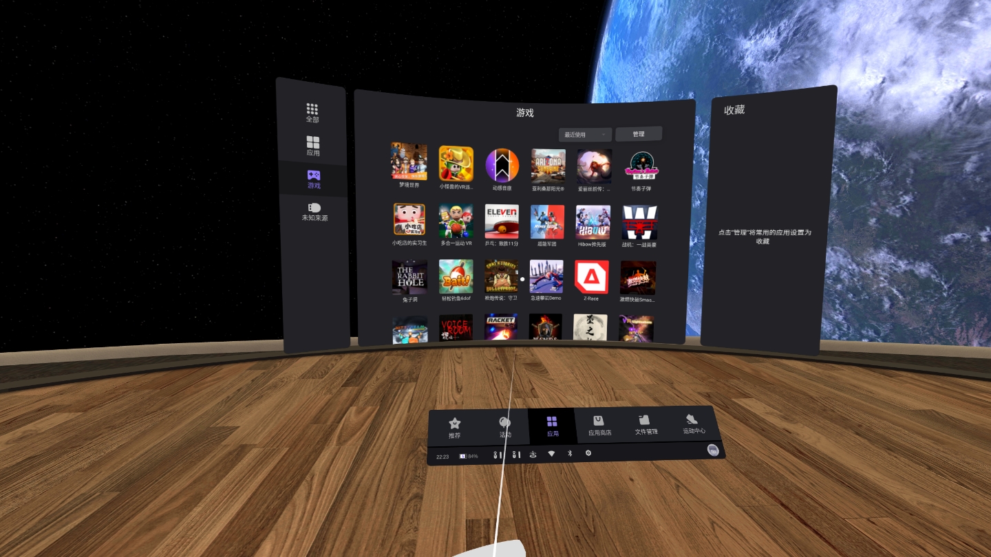 27AA5D45ADE944D1AFA1E6EE5C770D05_Screenshot_com.picovr.store_2021.12.22-22.23.54.058_737