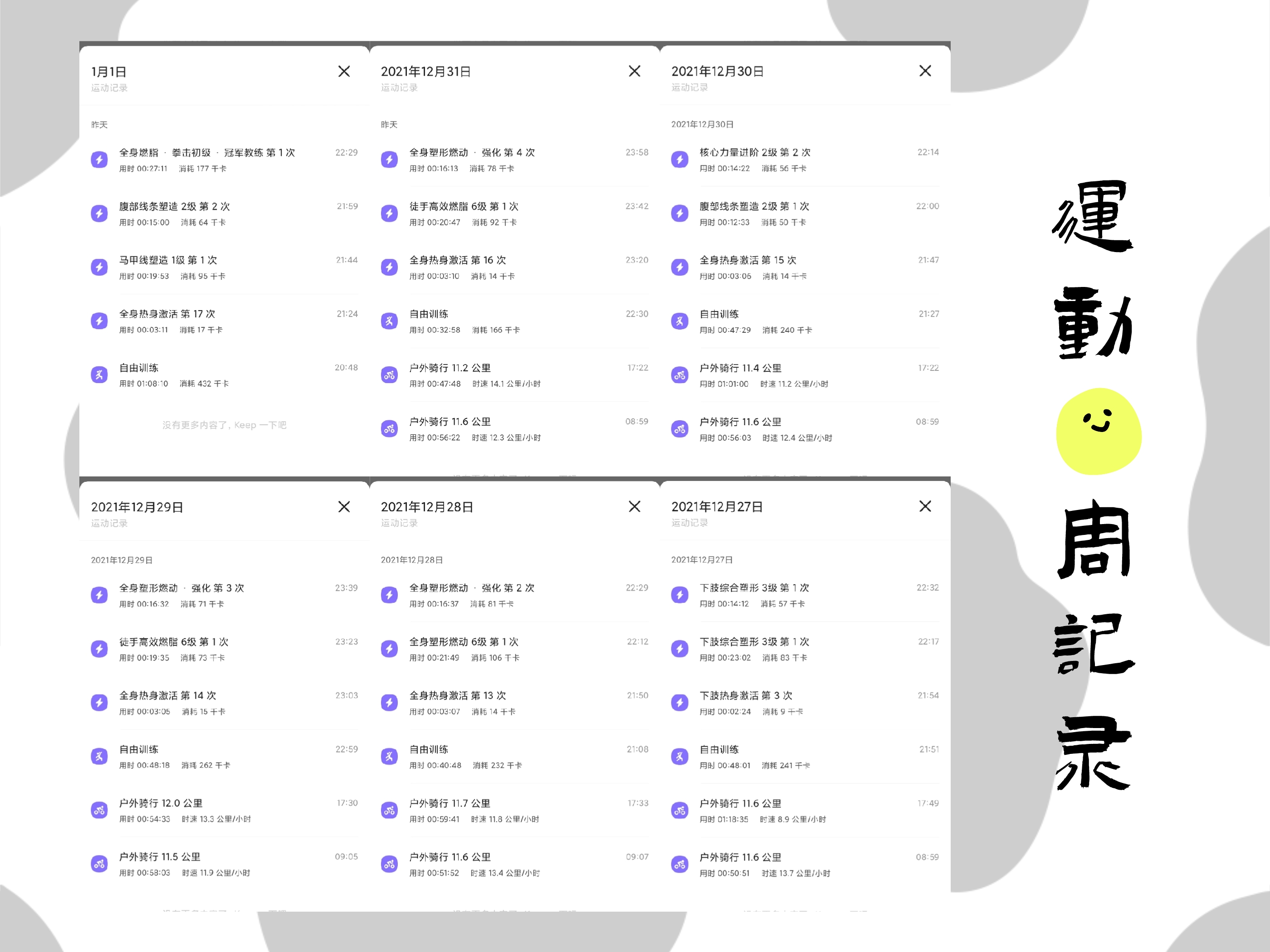 27E6CFB837F64ED39BE0C524B60CD972_IMG_20220102_234240898