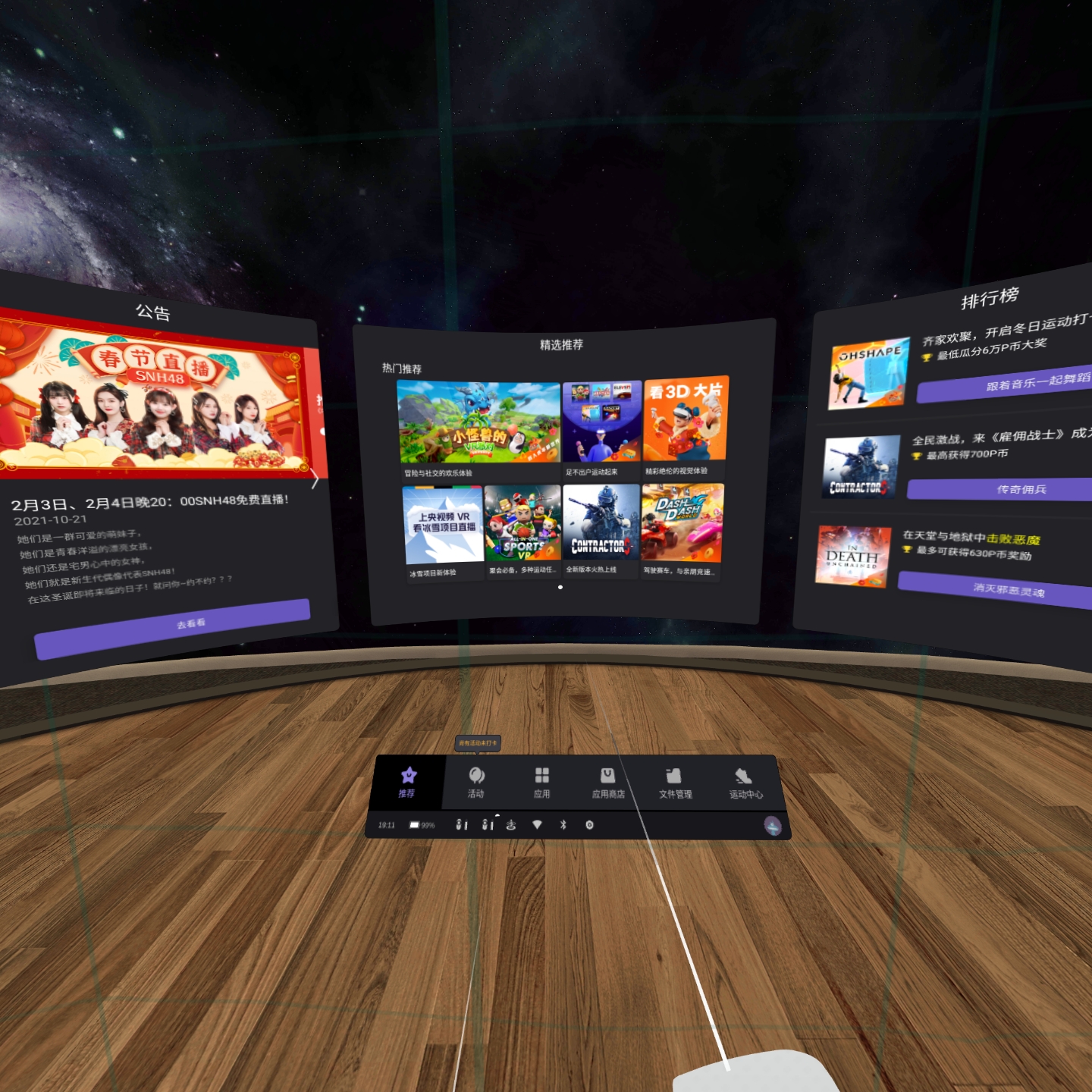 2835010570A24ACBB74DB4BC6E3970E0_Screenshot_com.pvr.home_2022.02.03-19.11.57.125_386