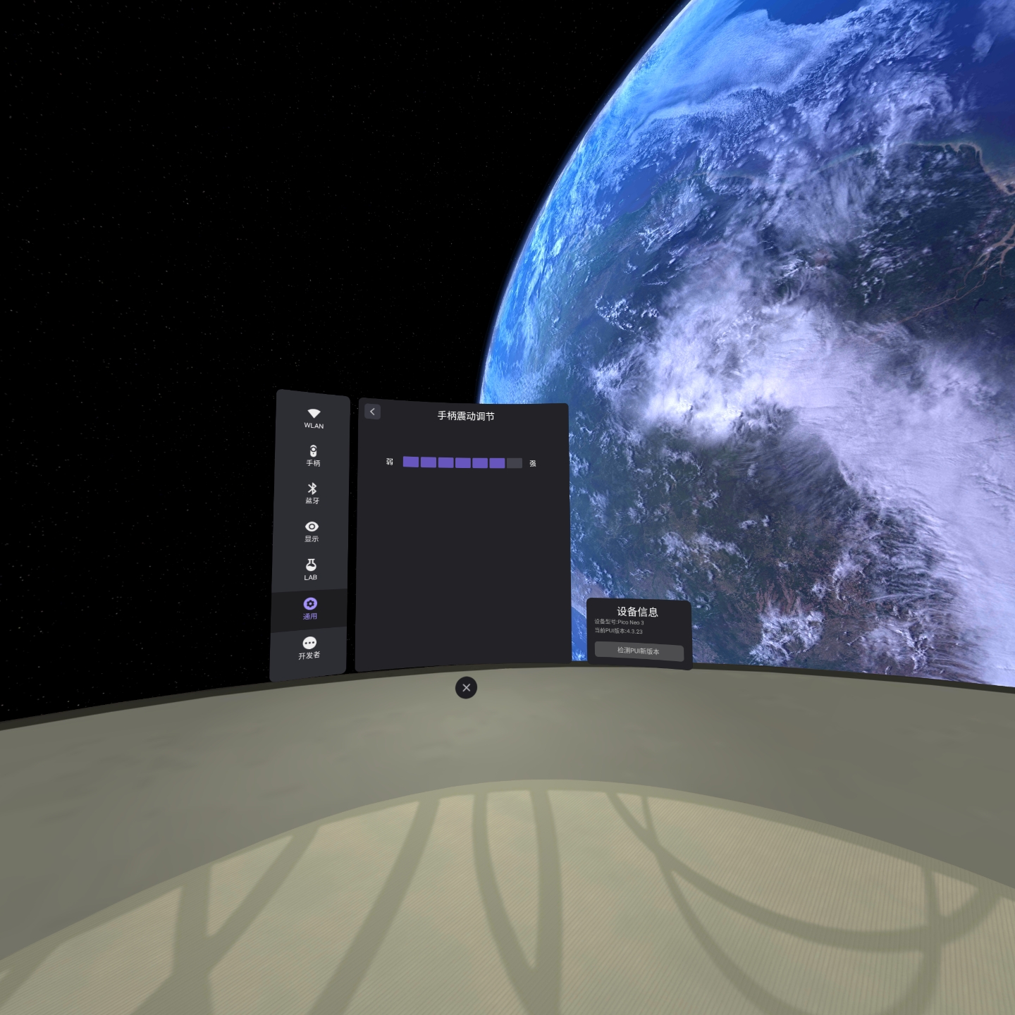 284541C5385E4751A1332E5D7F401B06_Screenshot_com.picovr.settings_2021.10.21-11.31.12.506_515