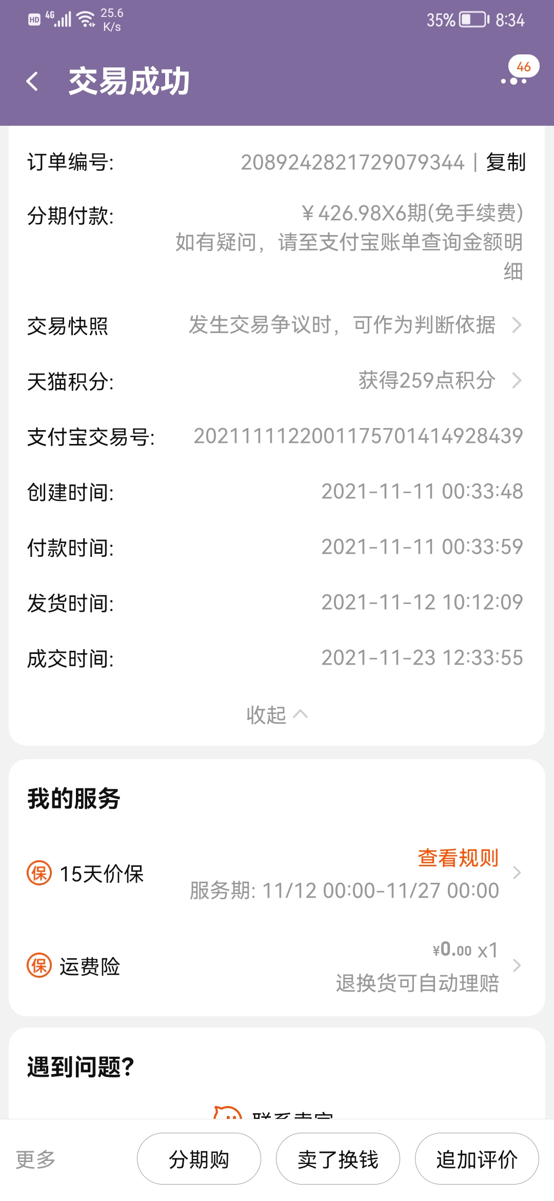 29310136A5FC4429B46A6CC60A9A1D07_Screenshot_20220516_203435_com.taobao.taobao.jpg