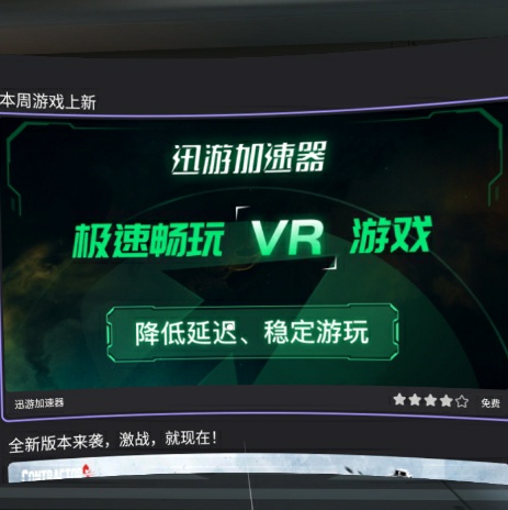 2991CF3BF4444D46AD4CB718BFFFF0E4_Screenshot_com.picovr.store_2022.02.24-19.00.00.279_054