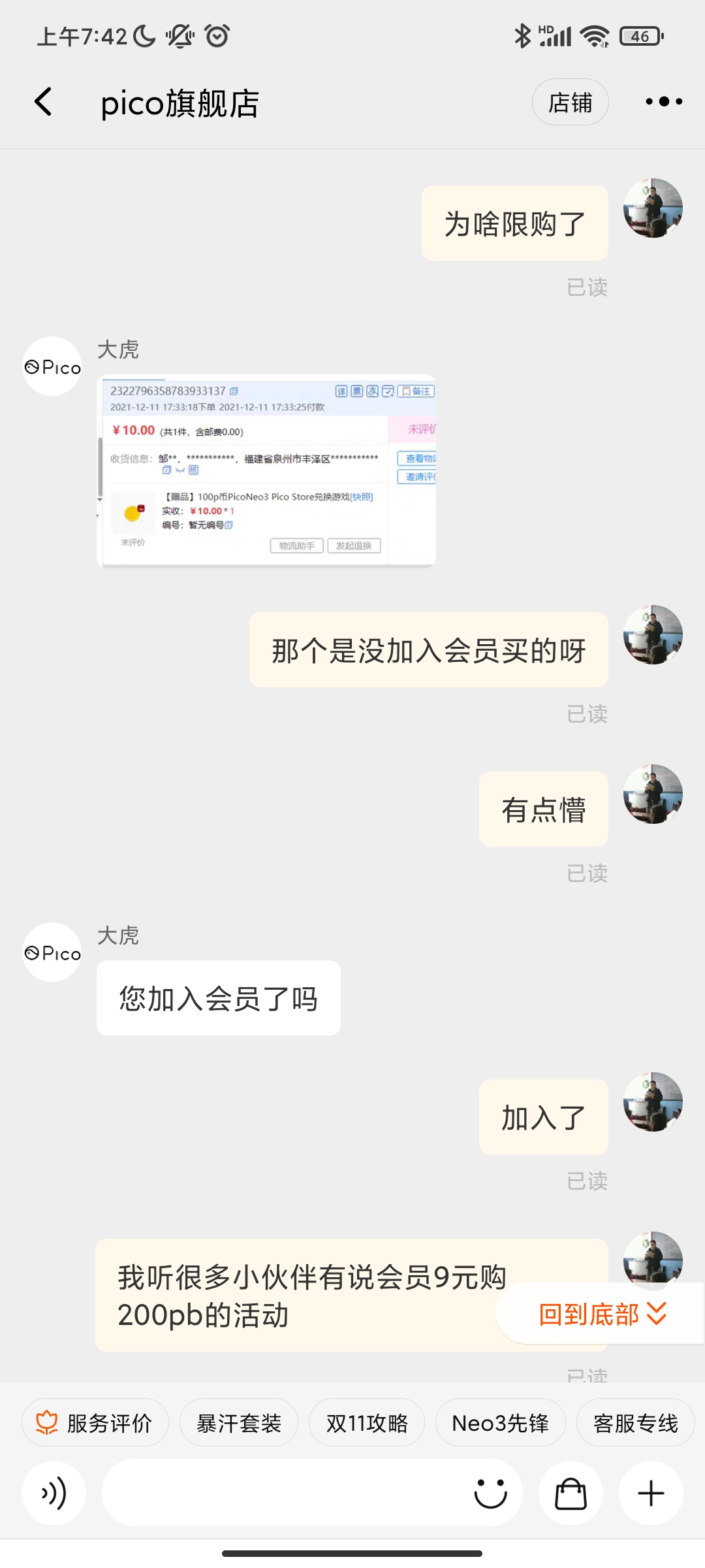 2A0DB5201F444711856D51C4FF1B2538_Screenshot_2021-12-13-07-42-43-928_com.taobao.taobao