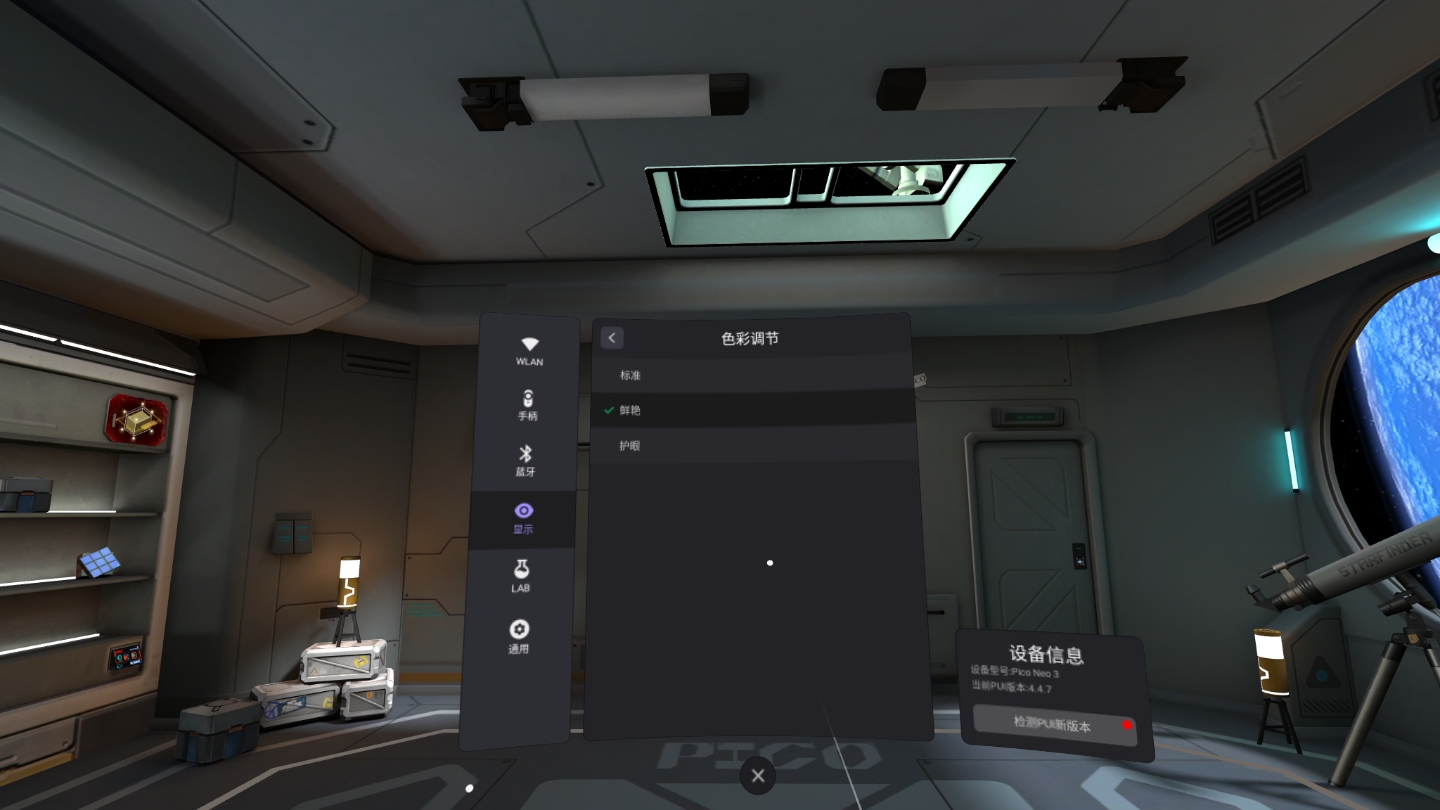 2AE0F9DE840A48B7A2FB3762A0B7C46F_Screenshot_com.picovr.settings_2021.12.30-18.02.46.094_412