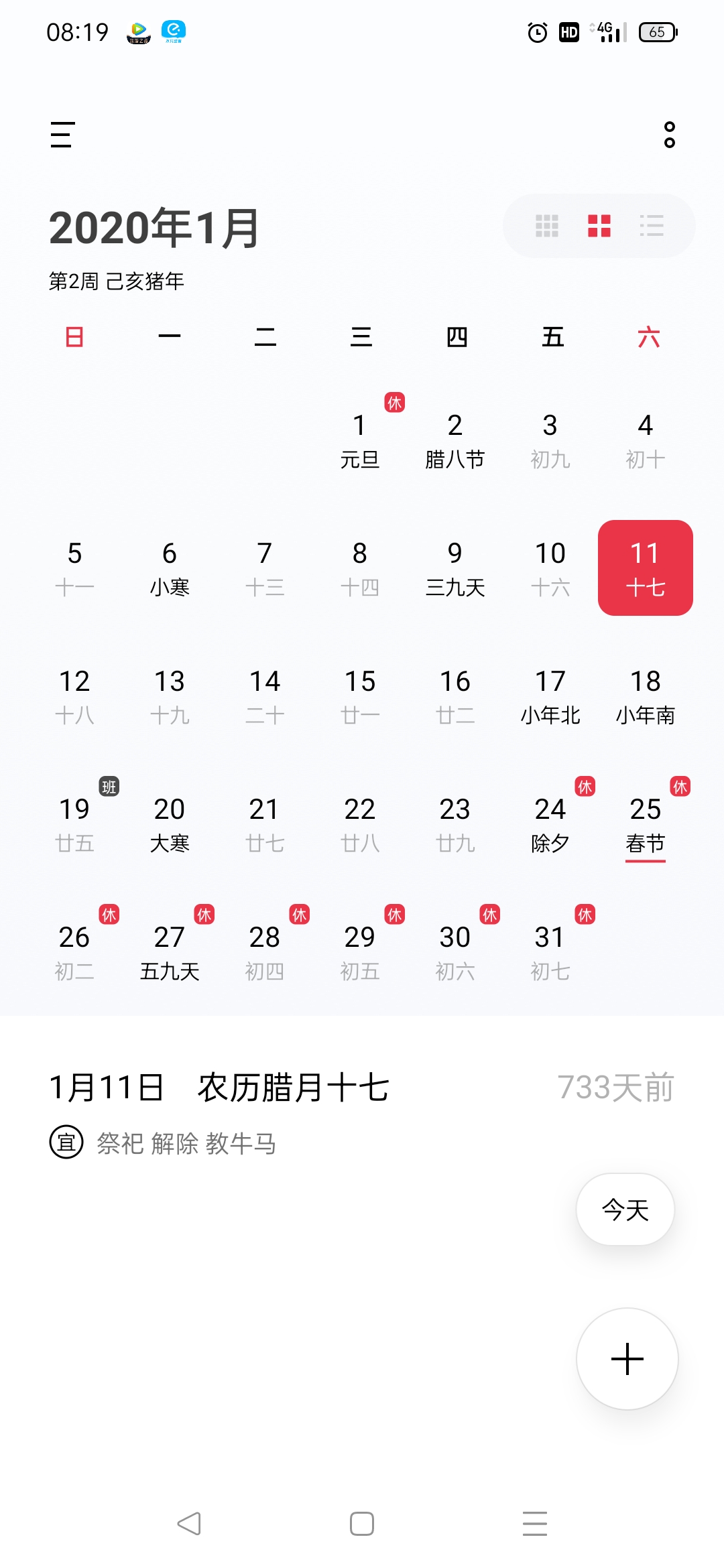 2B01345A66B94E9594BEAC5DE81C8D0F_Screenshot_2022-01-13-08-19-38-15_e9a5a1db58099a27c7836590fbdb14ce