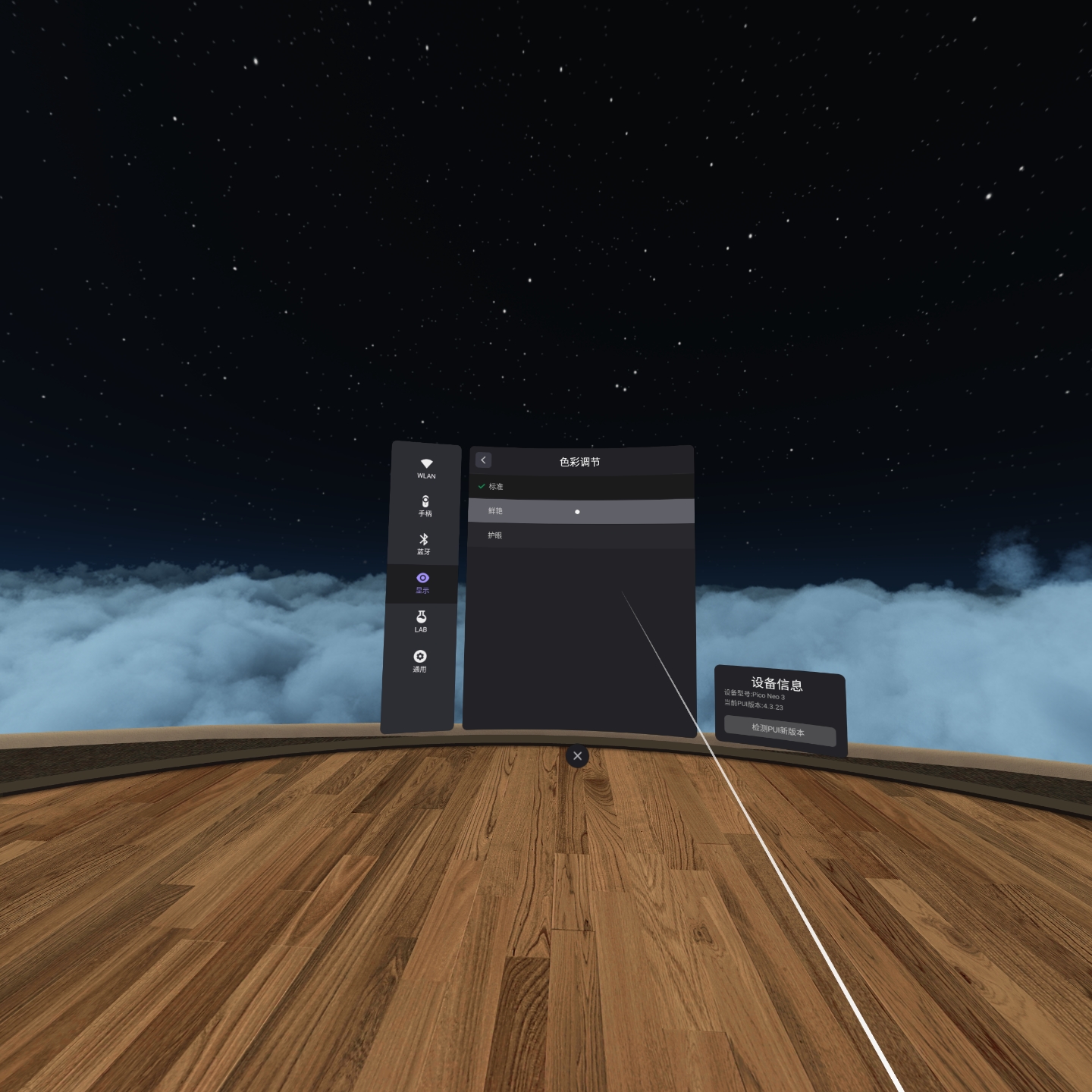 2B4A47D9A54C450D8E7625C29ACD822E_Screenshot_com.picovr.settings_2021.10.13-20.12.43.140_125