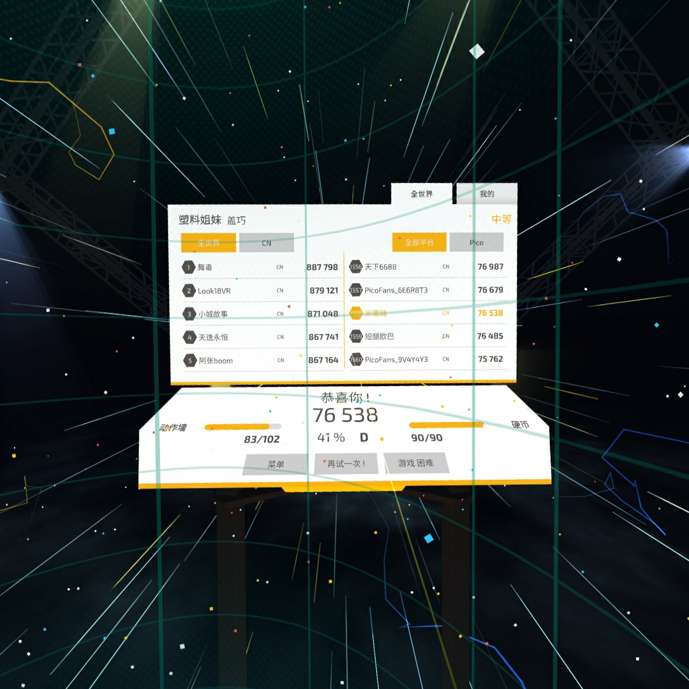 2B5C99923CF546639E2CEFC0DC2CD9B3_Screenshot_com.odders.ohshape.pico.neo2_2022.02.16-14.11.42.574_366