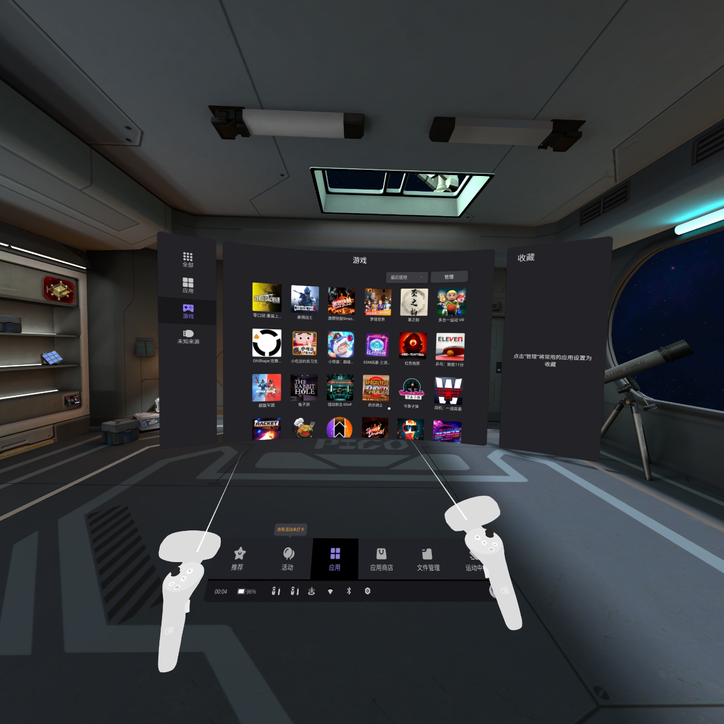 2F8843FDCF13479EA97C1727D82422A4_Screenshot_com.picovr.store_2022.02.24-00.04.11.861_213