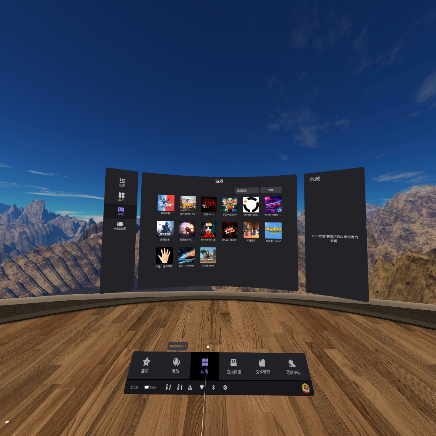 30656B7F0C584344A424121B8085E890_Screenshot_com.picovr.store_2022.02.17-11.08.44.958_406