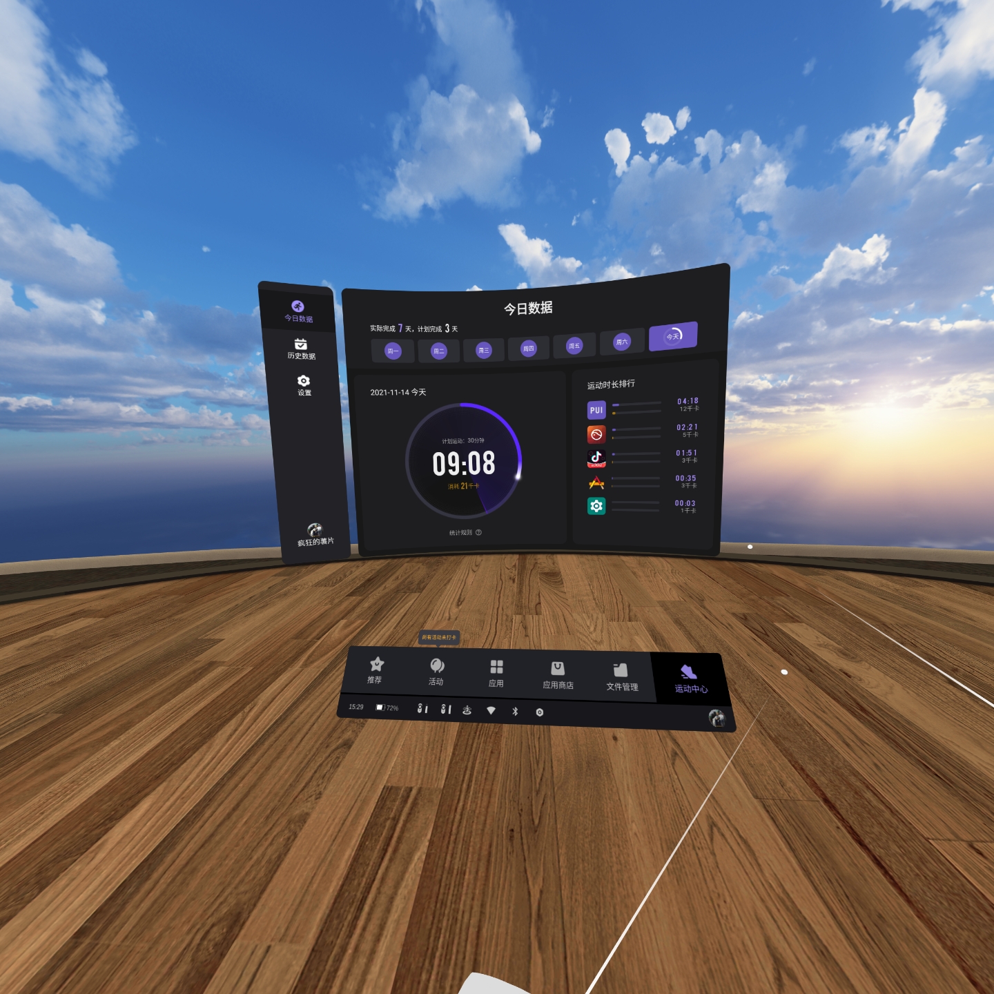 3110F25831DC45EBBD789A986142C6EE_Screenshot_com.pvr.pvrfit_2021.11.14-15.29.10.880_730