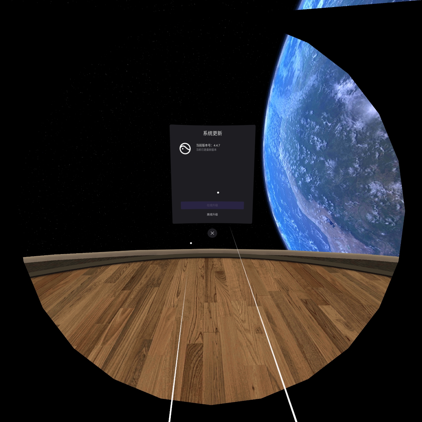 3127412C394B487CBC3120522BB42444_Screenshot_com.picovr.updatesystem_2021.12.26-11.23.46.526_724